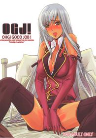 [Ou-sama Genkou Kumiai (Ao Norimaki)] OHGI GOOD JOB! (Code Geass) [English] [EHCOVE] [Digital]