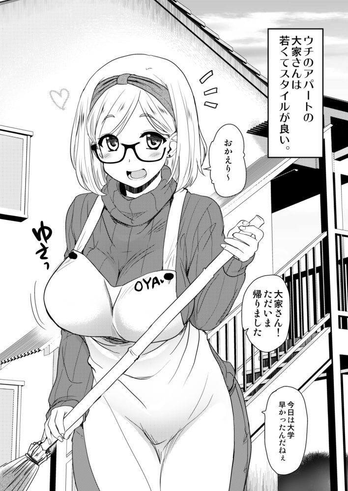 (COMITIA128) [Shin Hijiridou Honpo (Hijiri Tsukasa)] Uchi no Apart no Ooya-san wa Seiyoku ga Tsuyosugite Komatteiru node, Yoku Yoru no Aite o Shiteagete imasu.