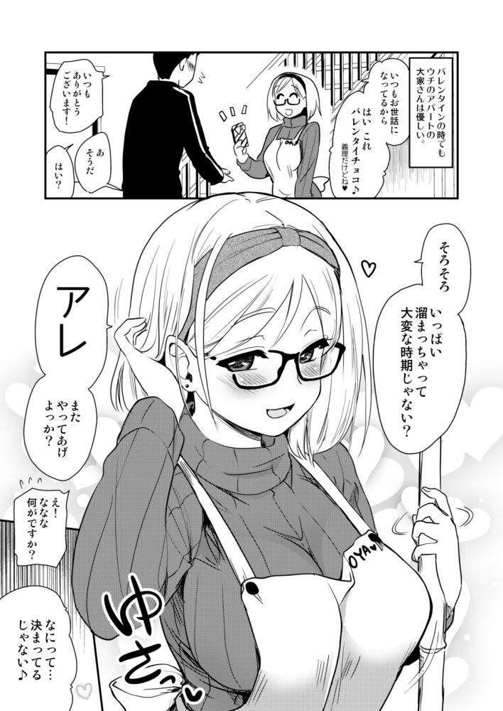 (COMITIA128) [Shin Hijiridou Honpo (Hijiri Tsukasa)] Uchi no Apart no Ooya-san wa Seiyoku ga Tsuyosugite Komatteiru node, Yoku Yoru no Aite o Shiteagete imasu.