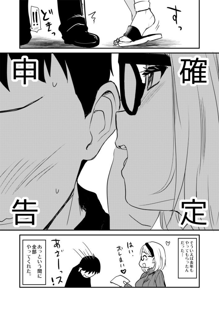 (COMITIA128) [Shin Hijiridou Honpo (Hijiri Tsukasa)] Uchi no Apart no Ooya-san wa Seiyoku ga Tsuyosugite Komatteiru node, Yoku Yoru no Aite o Shiteagete imasu.