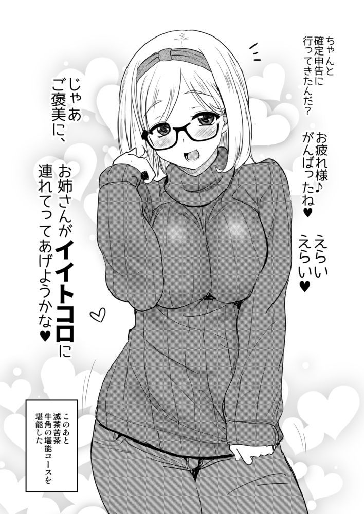 (COMITIA128) [Shin Hijiridou Honpo (Hijiri Tsukasa)] Uchi no Apart no Ooya-san wa Seiyoku ga Tsuyosugite Komatteiru node, Yoku Yoru no Aite o Shiteagete imasu.