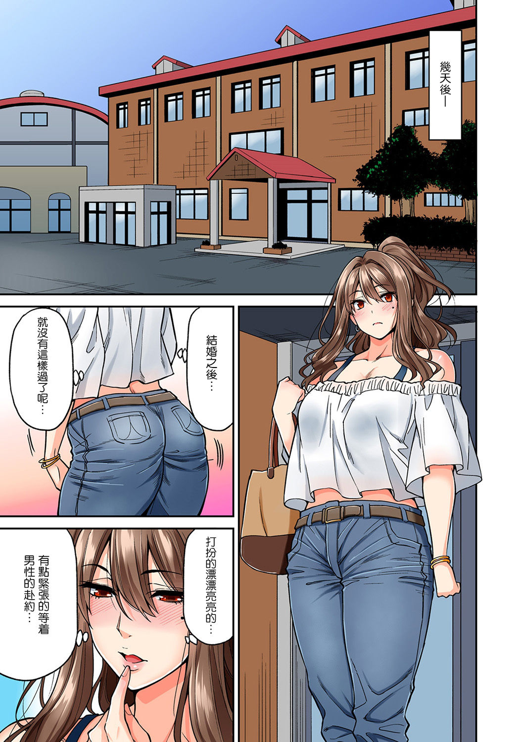 [Shouji Nigou] Hatsujou Munmun Massage! Ch. 3 (COMIC Ananga Ranga Vol. 38) [Chinese] [瓜皮收费汉化]