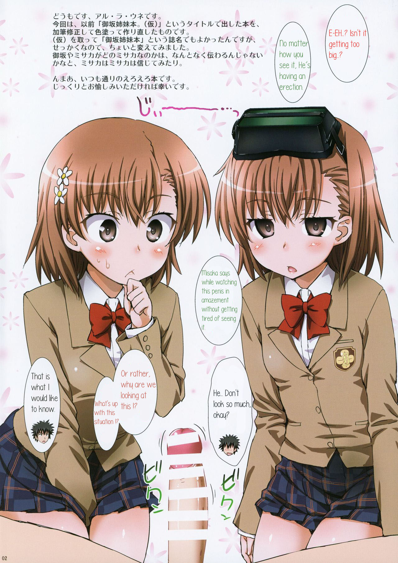 (C85) [ORANGE☆CHANNEL (Aru Ra Une)] Misaka to Misaka to Misaka wa Misaka (Toaru Majutsu no Index)[English]