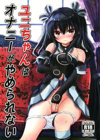 (C94) [EX Production (EX Alnam)] Uni-chan wa Onanie ga Yamerarenai (Hyperdimension Neptunia) [English] [Nepperoni]