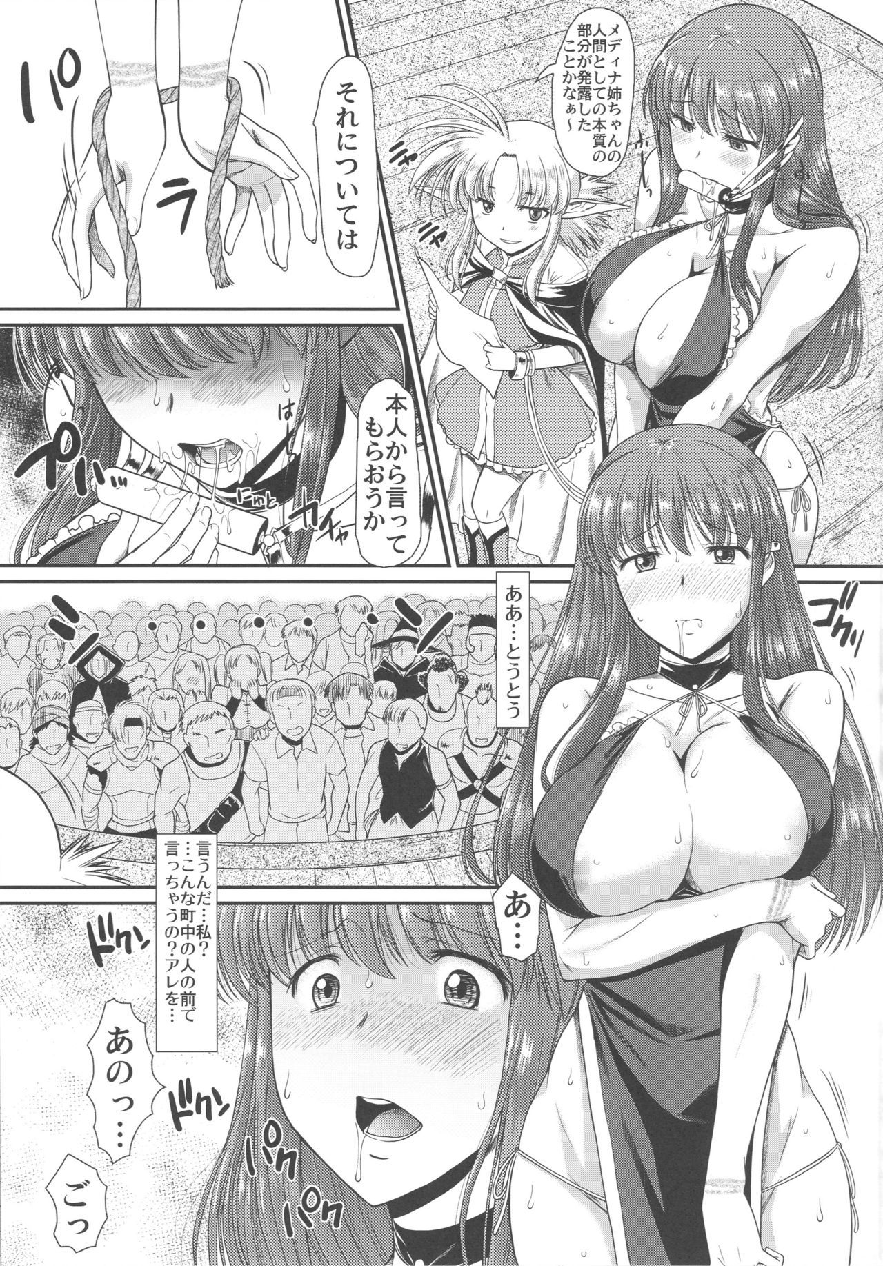 (C96) [Hooliganism (Murasaki Syu)] Roshutsu Kairaku ni Kusshite Mesu Ochi Shita Sugata Minna ni Mirarechatte Watashi Korekara Dousurun daro?