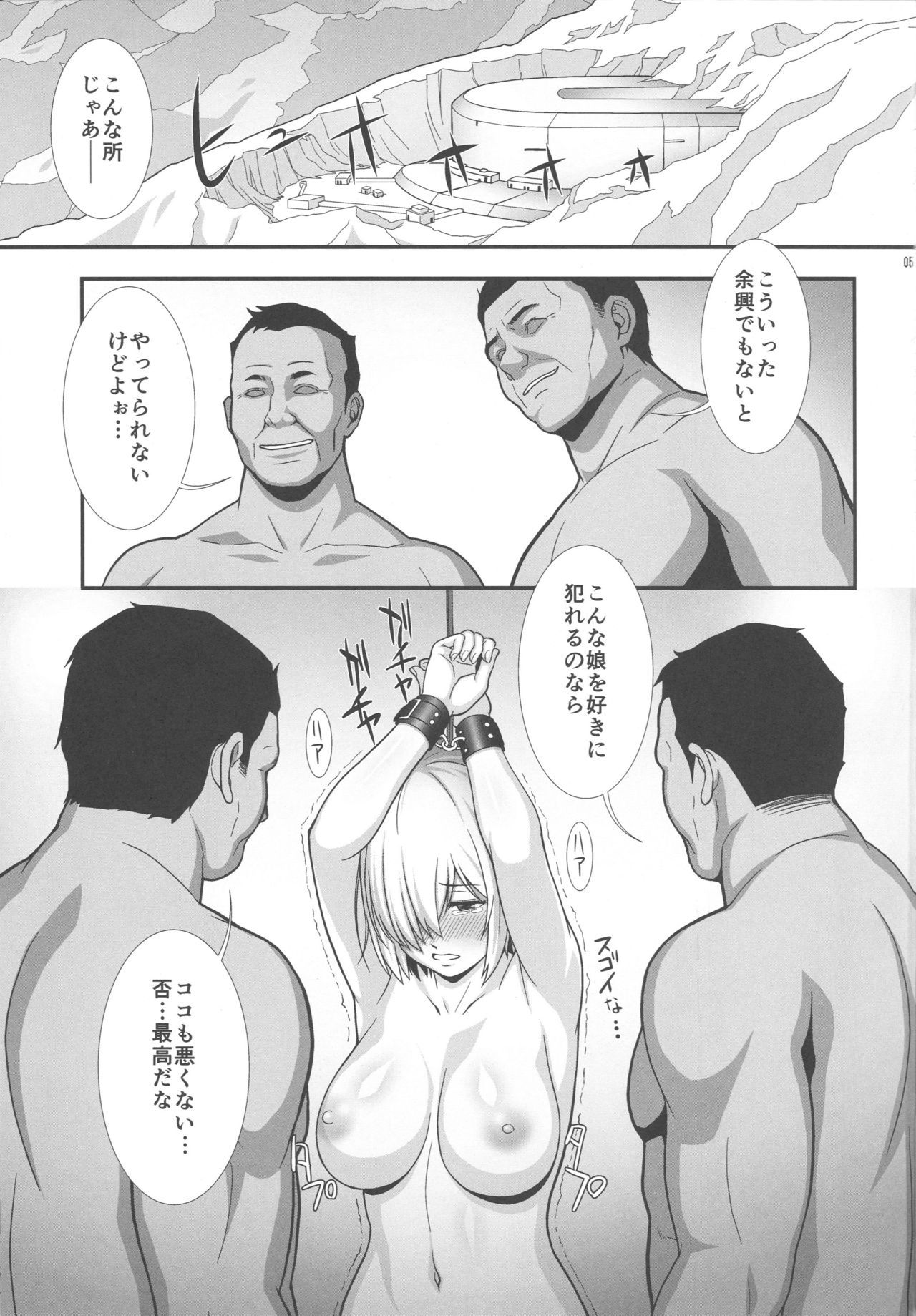 (C96) [AKKAN-Bi PROJECT (Yanagi Hirohiko)] Mash Mash (Fate/Grand Order)