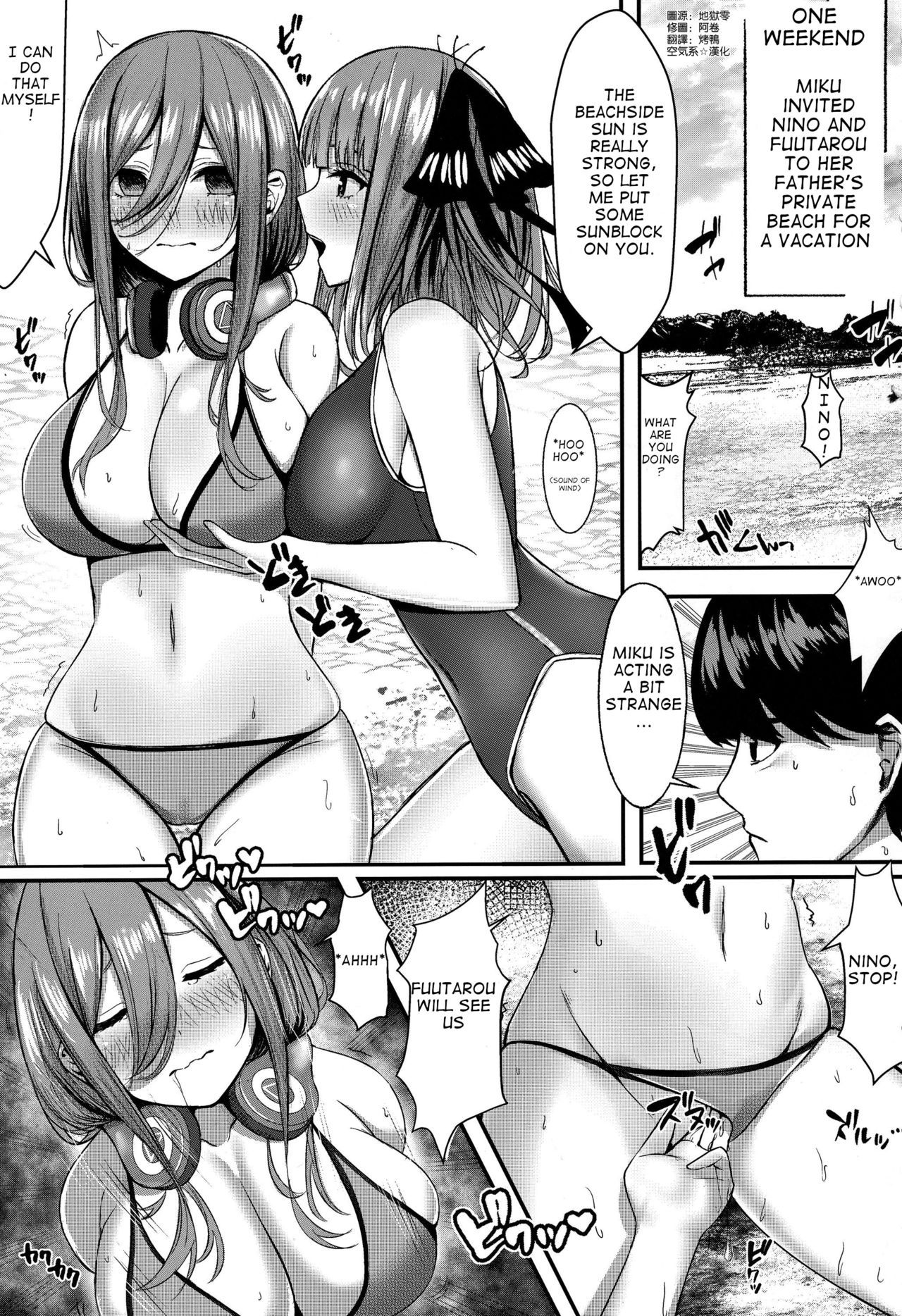 (C96) [Kannko Bokujyo (Kannko)] Kouhei ni Ikou ze! (Gotoubun no Hanayome) (English)