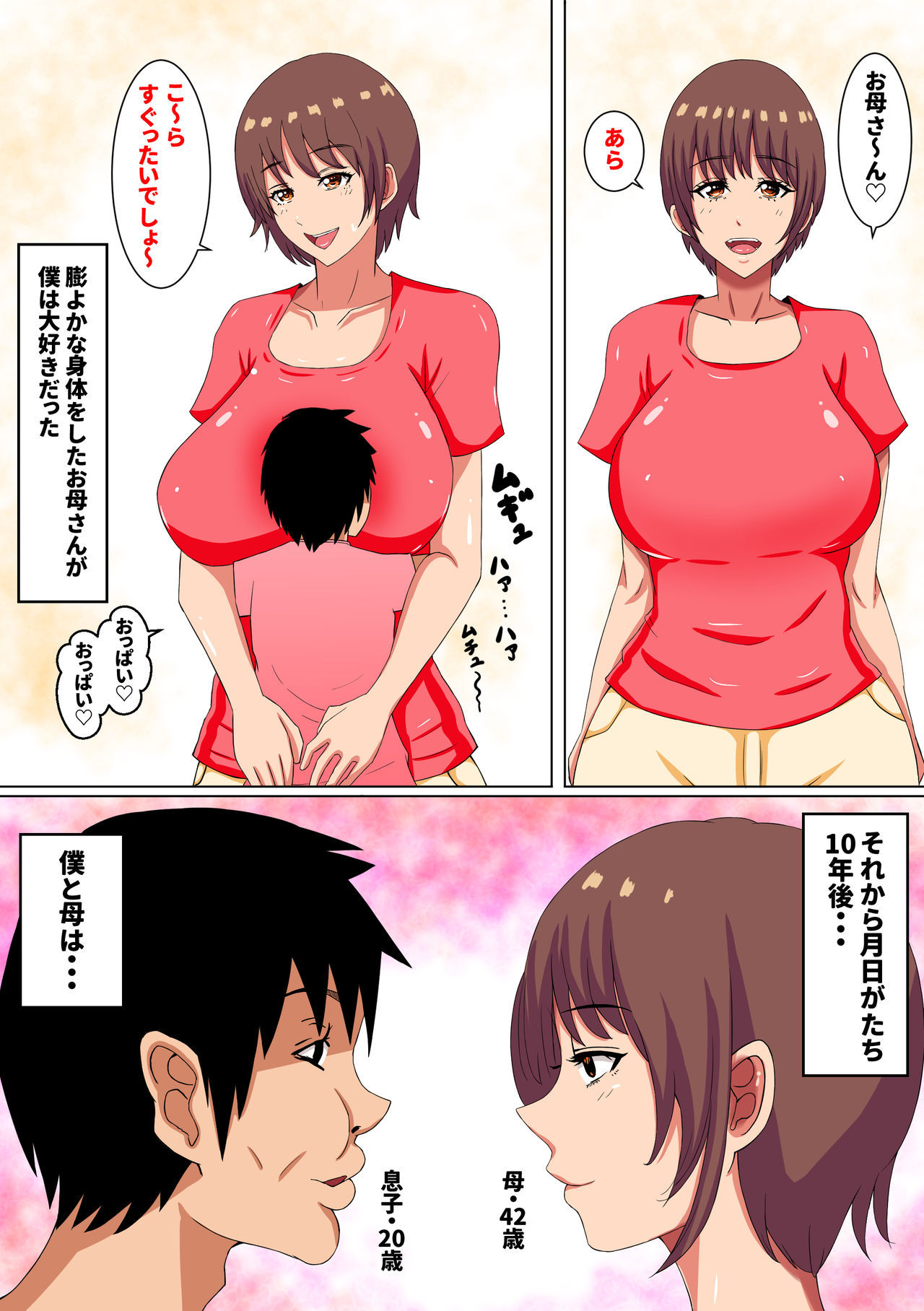 [Fundoshi] Okaa-san wa... Netorareru 4