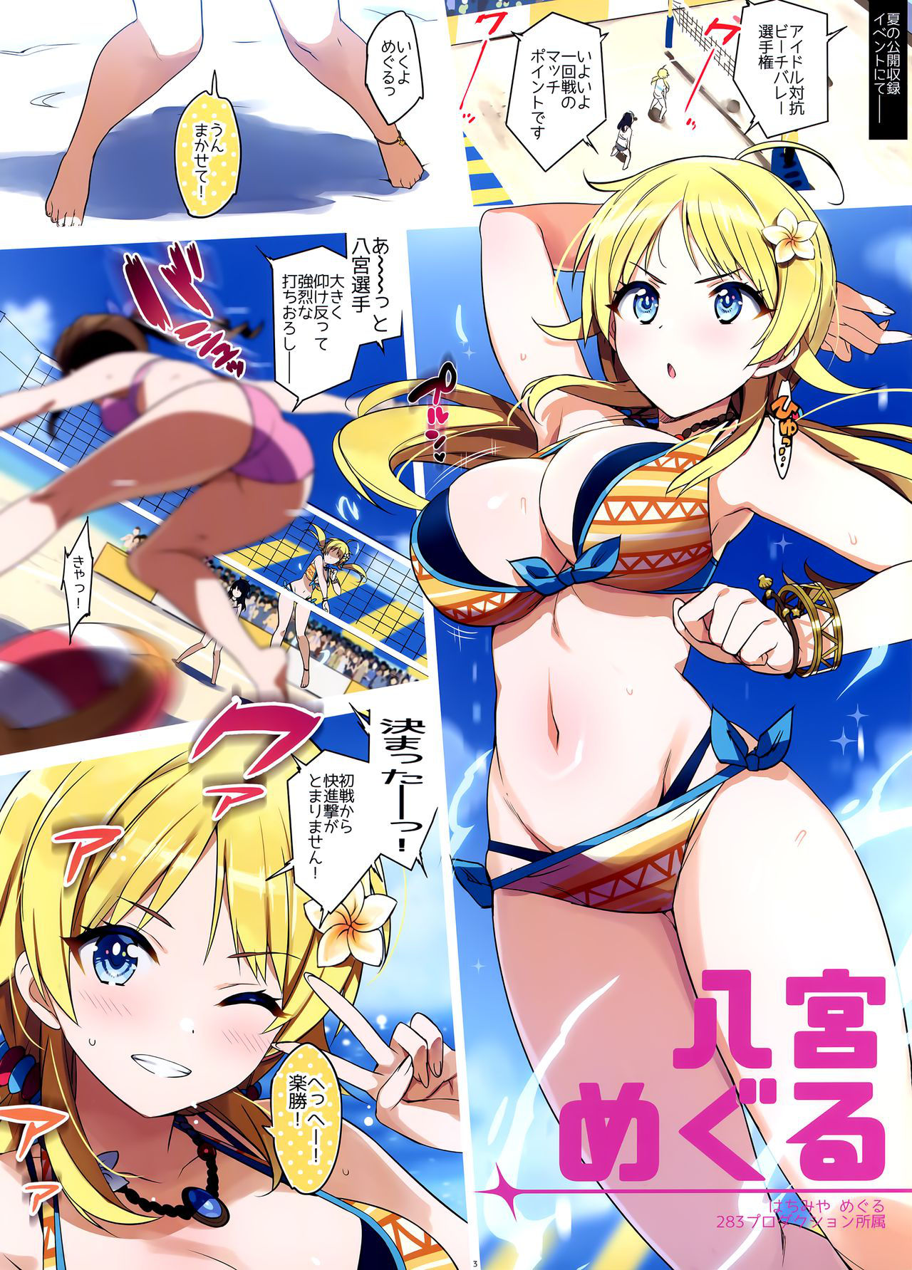 (C96) [Number2 (Takuji)] Meguru Hon 2019 Natsu (THE iDOLM@STER: Shiny Colors)