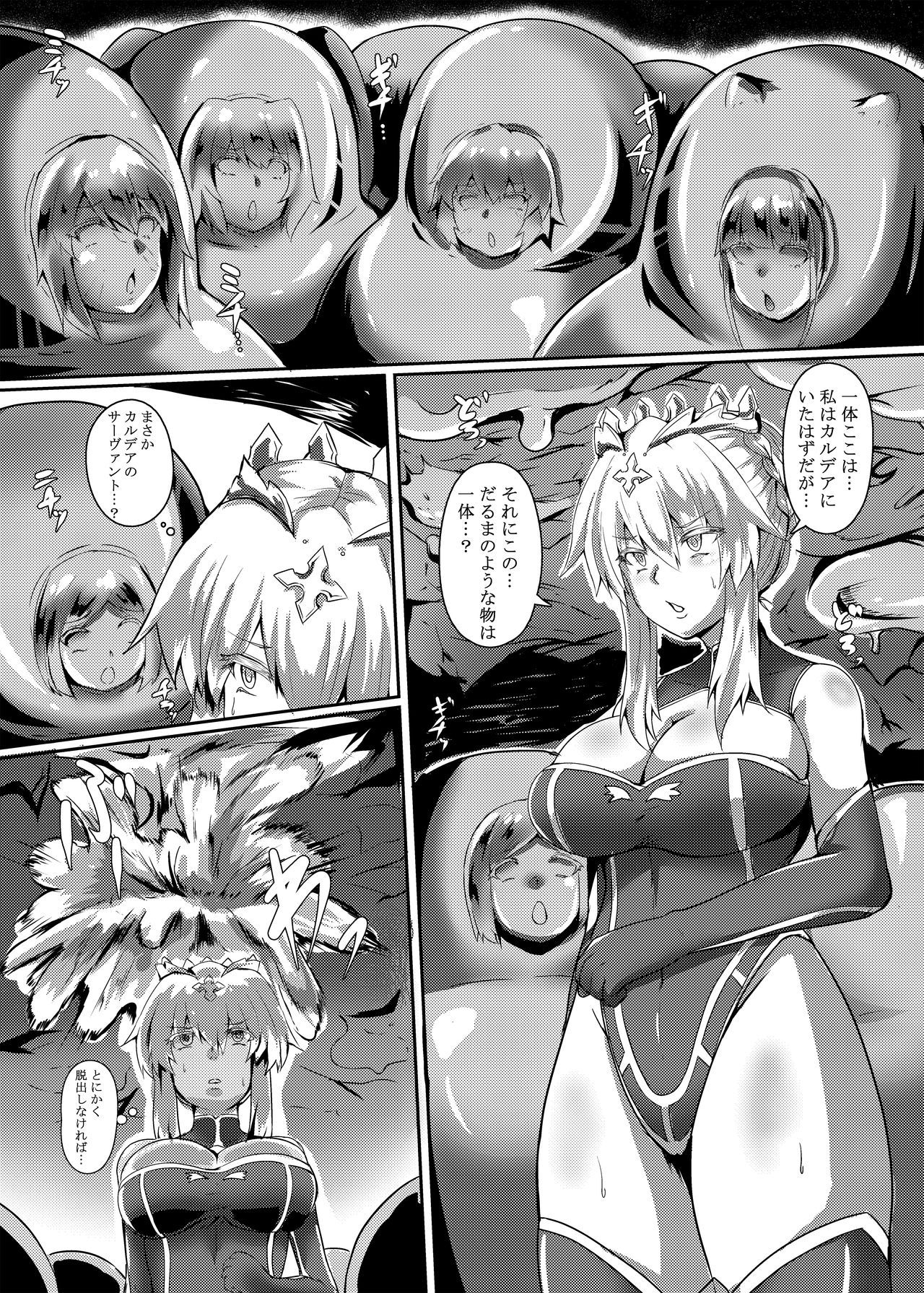 [Eigetsu Nine (Sanaminosuke)] FGO BUZAMA Niche Bon (Fate/Grand Order) [Digital]