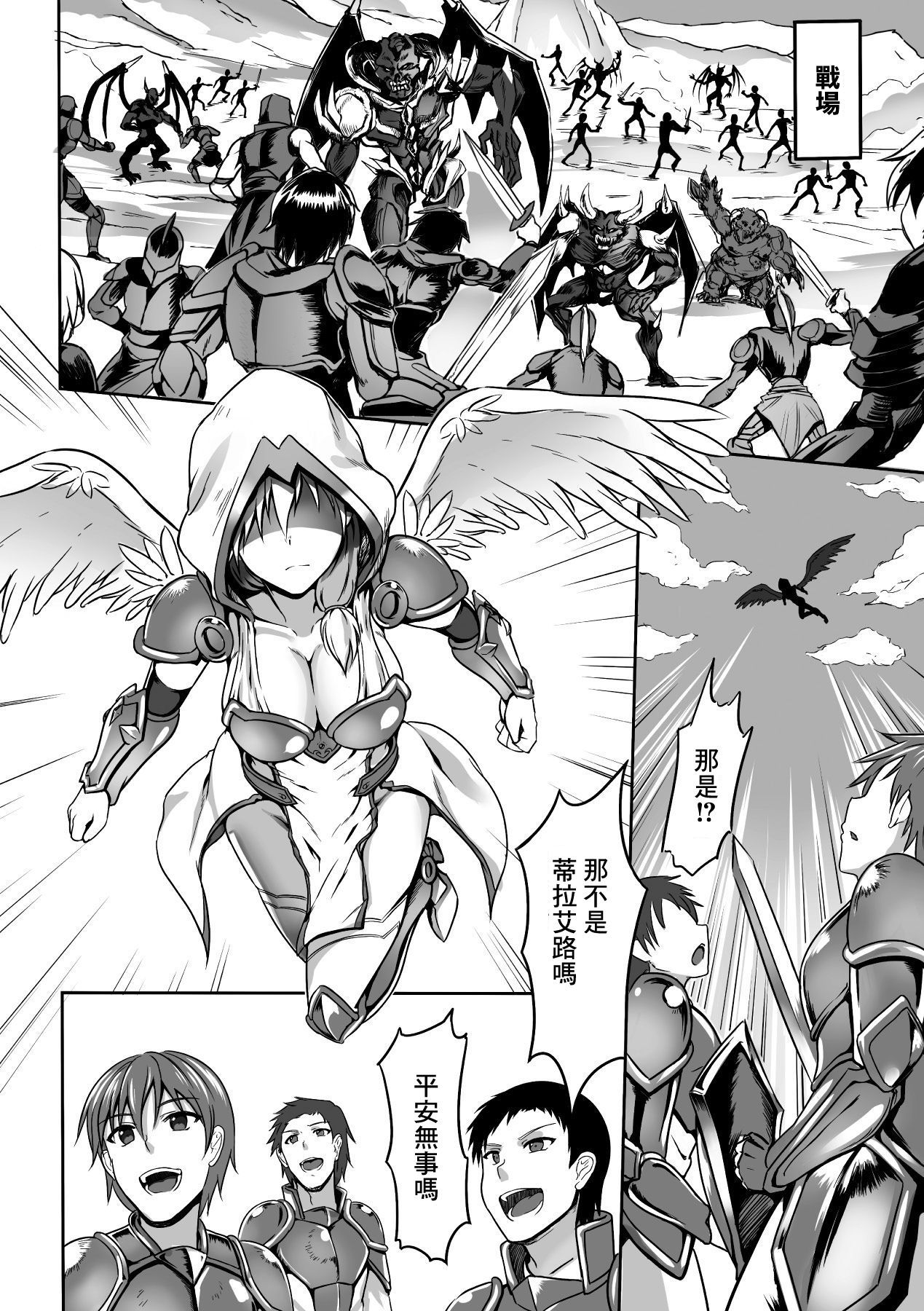 [yo] Inda Tenshi Tyrael (2D Comic Magazine Aku Ochi Darkness Vol. 1) [Chinese] [这很恶堕汉化组] [Digital]