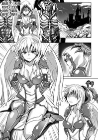 [yo] Inda Tenshi Tyrael (2D Comic Magazine Aku Ochi Darkness Vol. 1) [Chinese] [这很恶堕汉化组] [Digital]