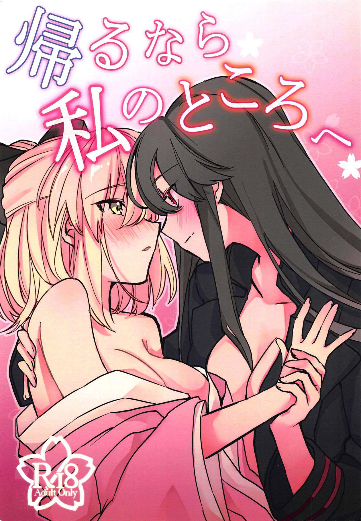 (C95) [Hetchhog (Hechi, Saira)] Kaeru nara Watashi no Tokoro e | If You Return Come Back To Me (Fate/Grand Order) [English] {Doujins.com}