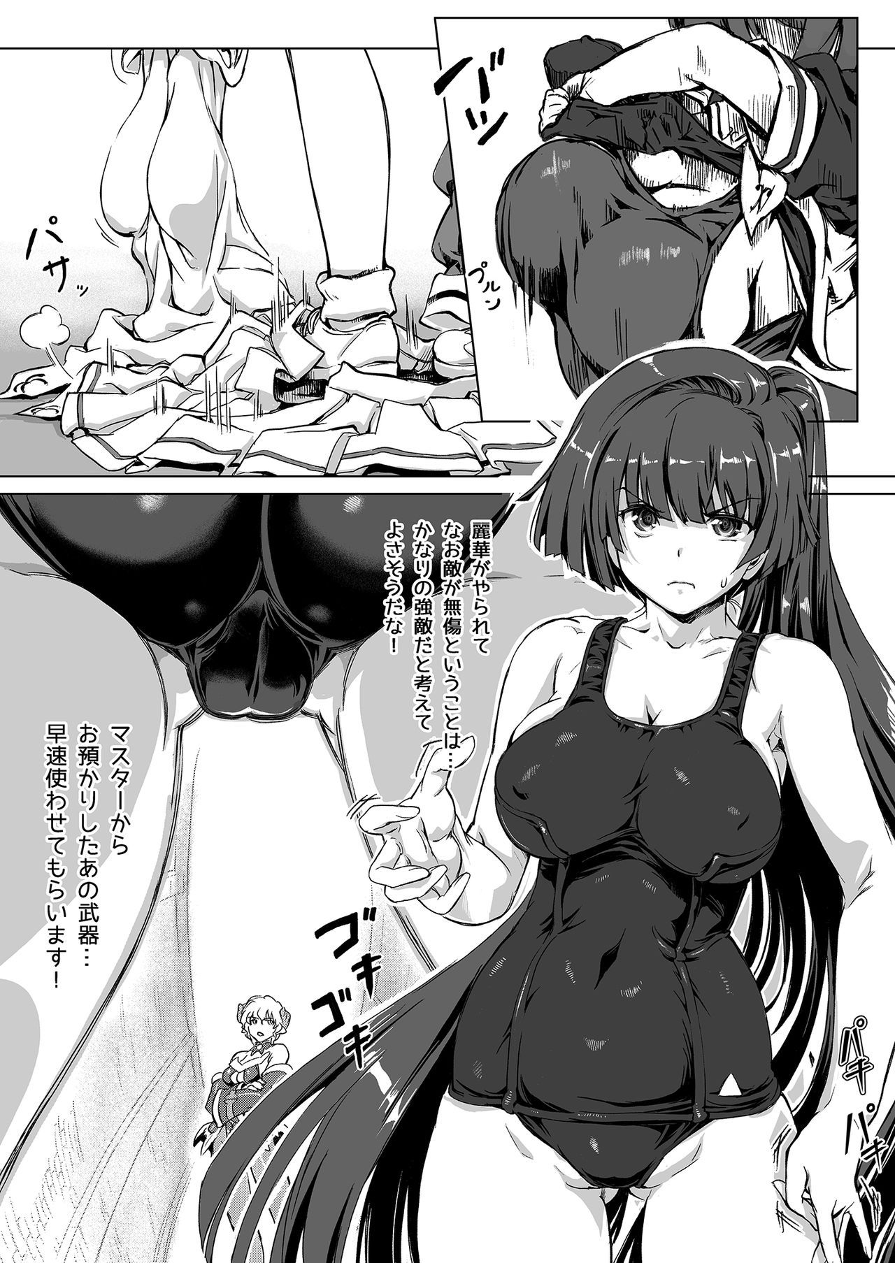 [Orange Peels (Ore P 1-gou)]  Sukumizu Sentai Bikininger R Vol.3 [Digital]