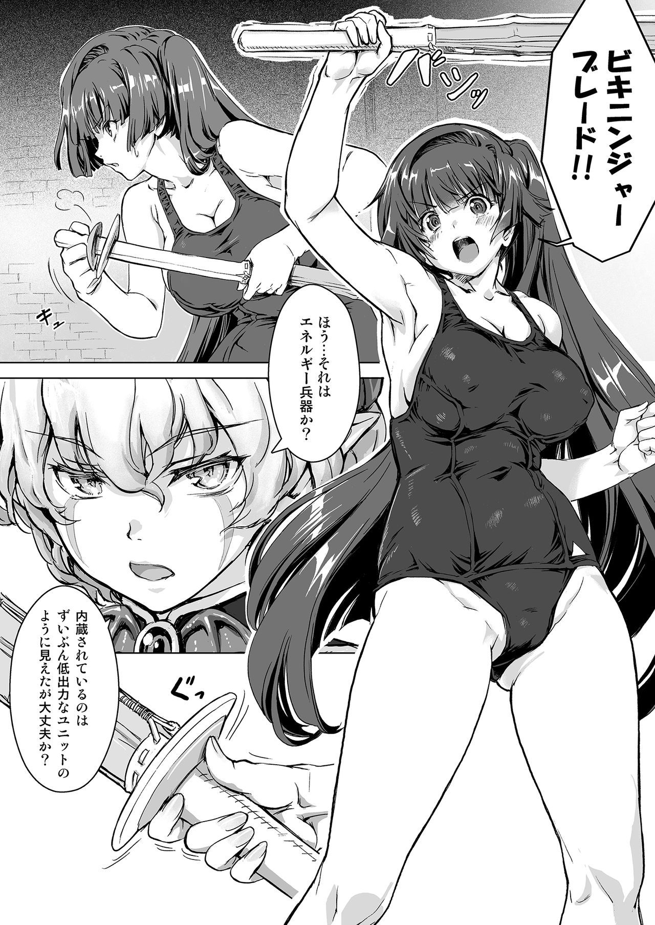 [Orange Peels (Ore P 1-gou)]  Sukumizu Sentai Bikininger R Vol.3 [Digital]