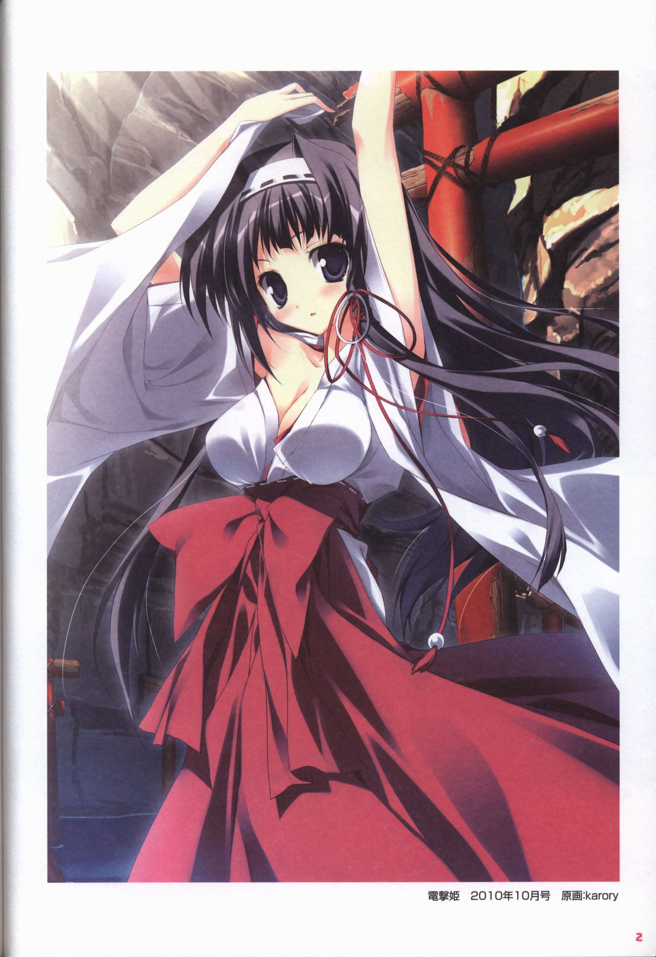 Ikinari Anata ni Koishiteiru official artbook