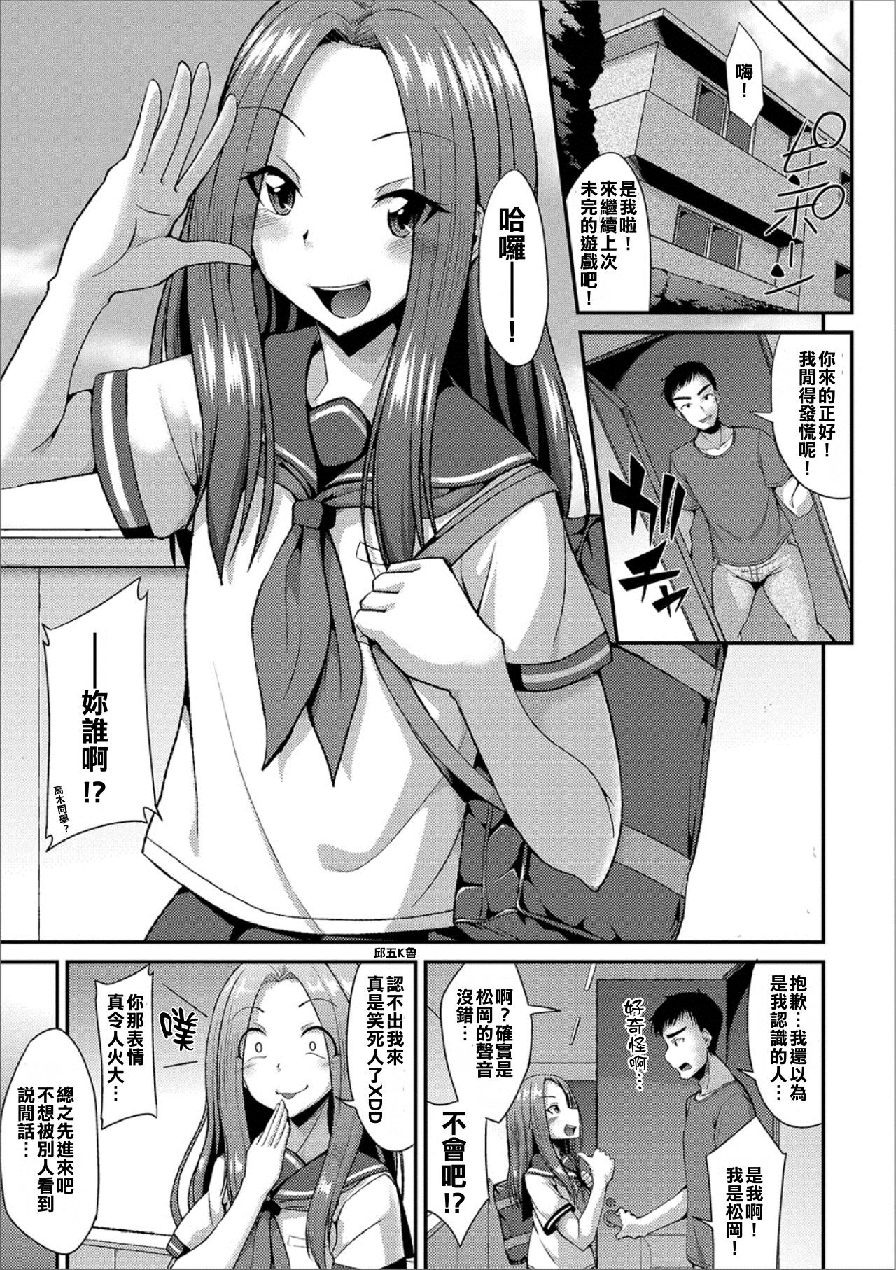 [Nokoppa] Miwaku no Seifuku (Gekkan Web Otoko no Ko-llection! S Vol. 39) [Chinese] [漢化組為什麼不考台大] [Digital]