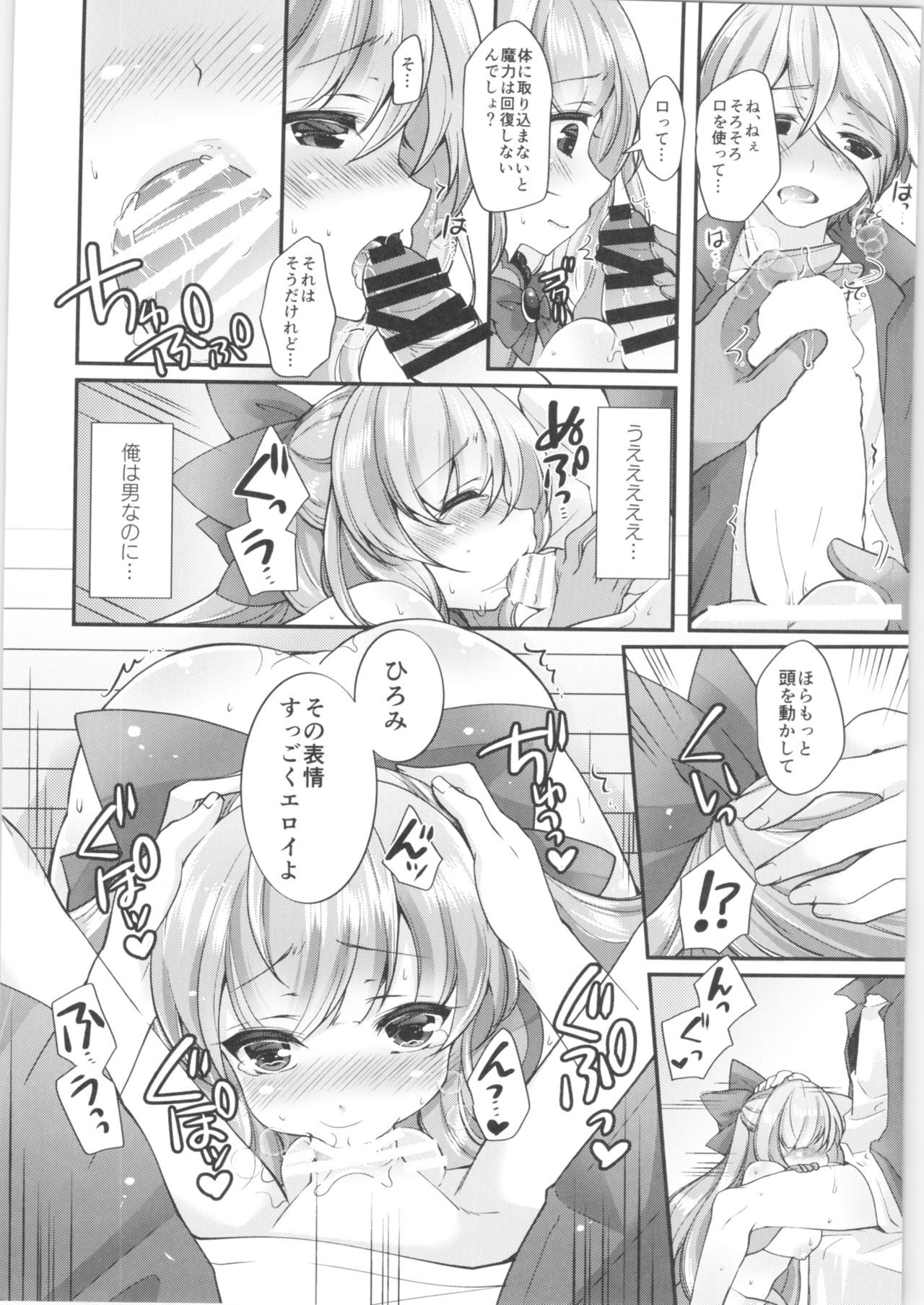 (C96) [TSF no F (Various)] TSF no F no Hon Sono 6