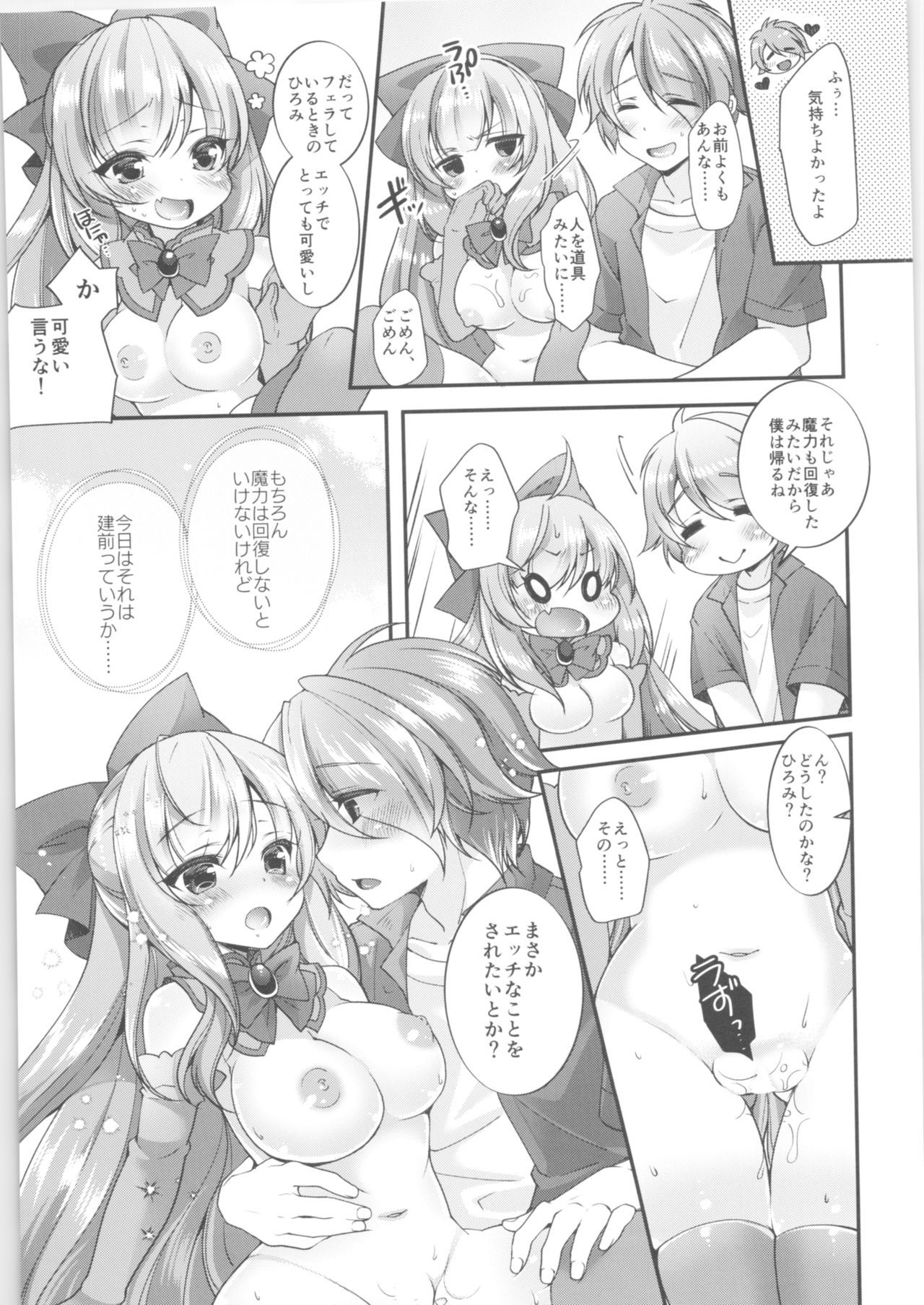 (C96) [TSF no F (Various)] TSF no F no Hon Sono 6