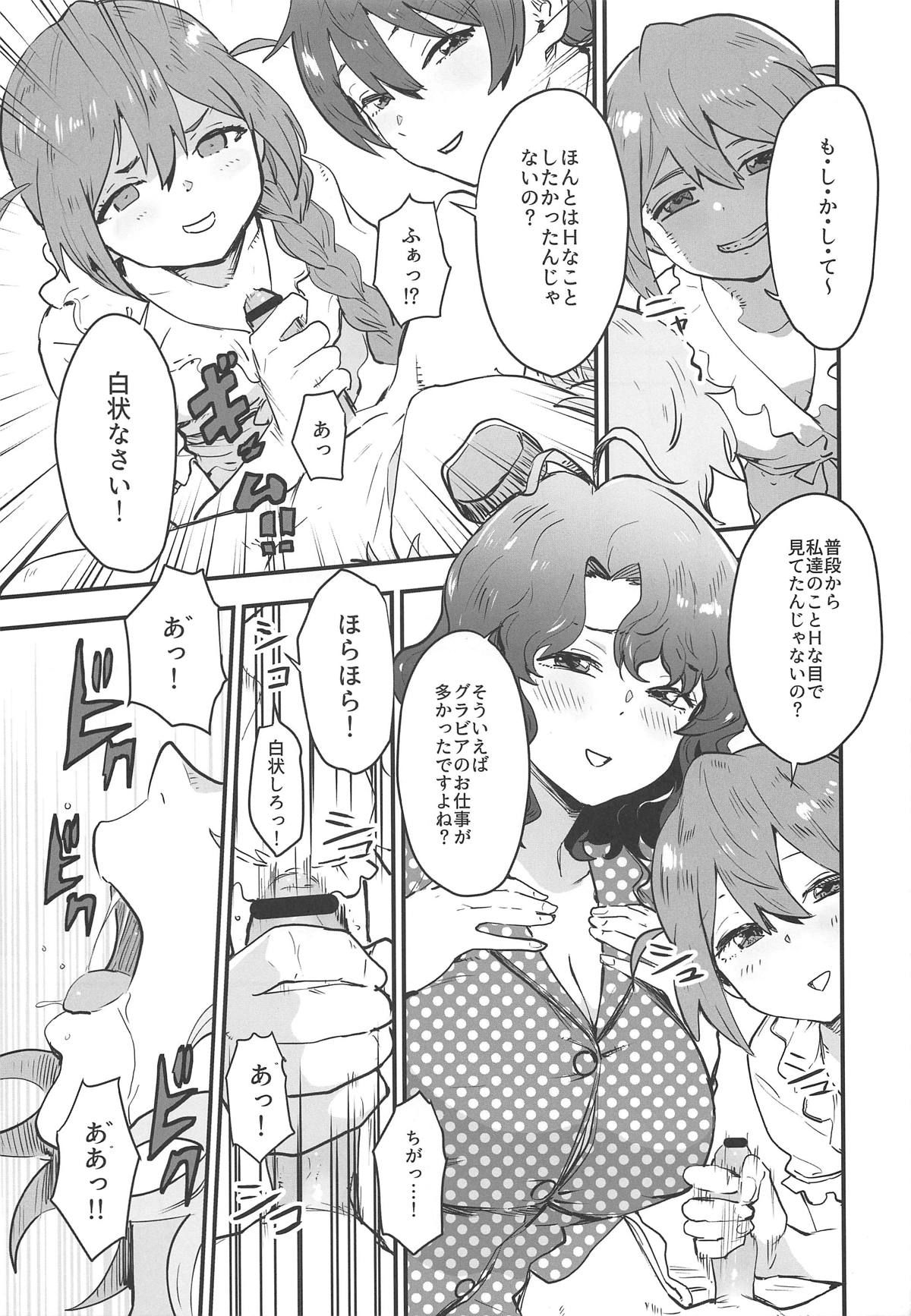 (C96) [Manga Super (Nekoi Mie)] OYOME SAMBA (THE IDOLM@STER MILLION LIVE!)