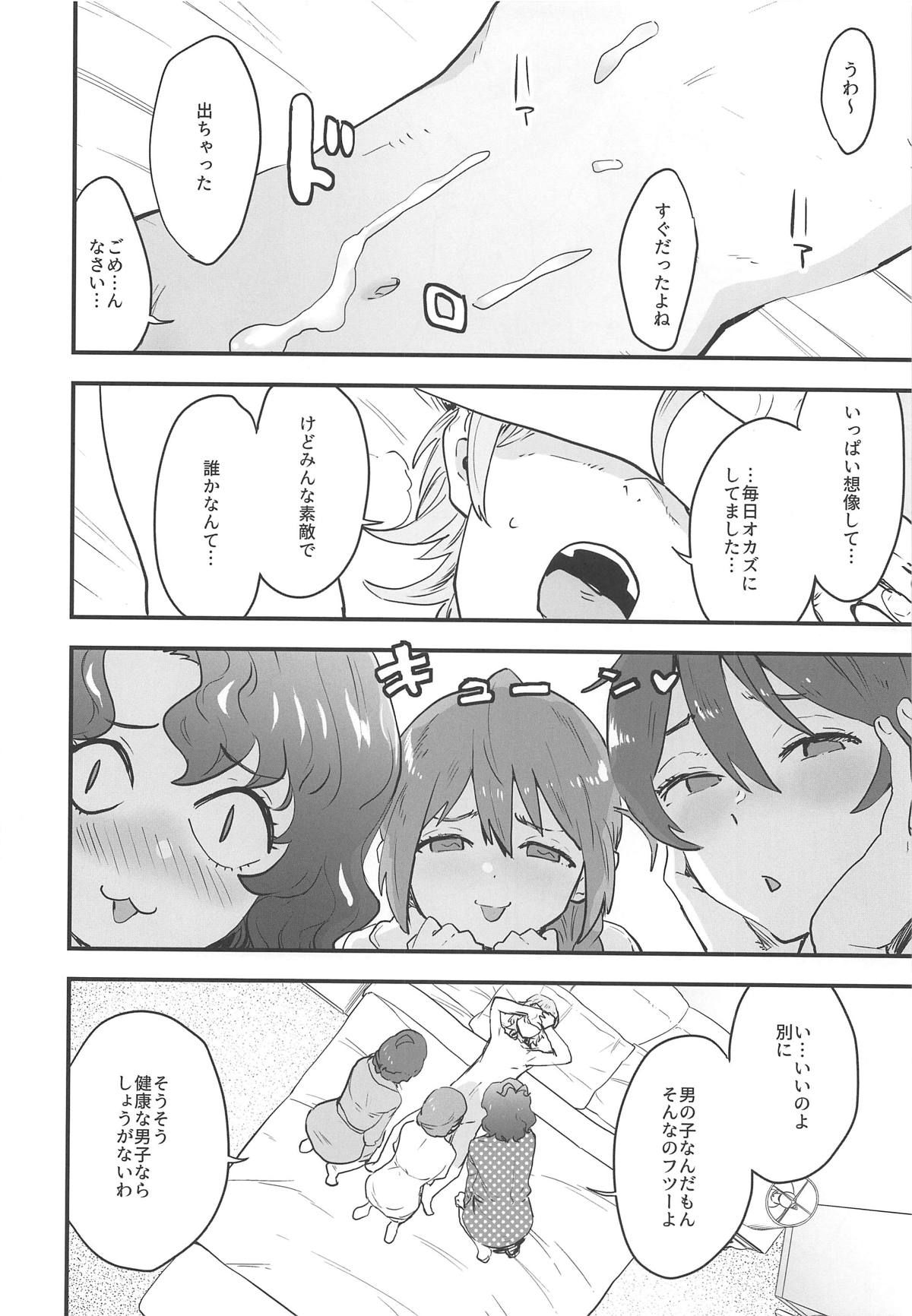 (C96) [Manga Super (Nekoi Mie)] OYOME SAMBA (THE IDOLM@STER MILLION LIVE!)