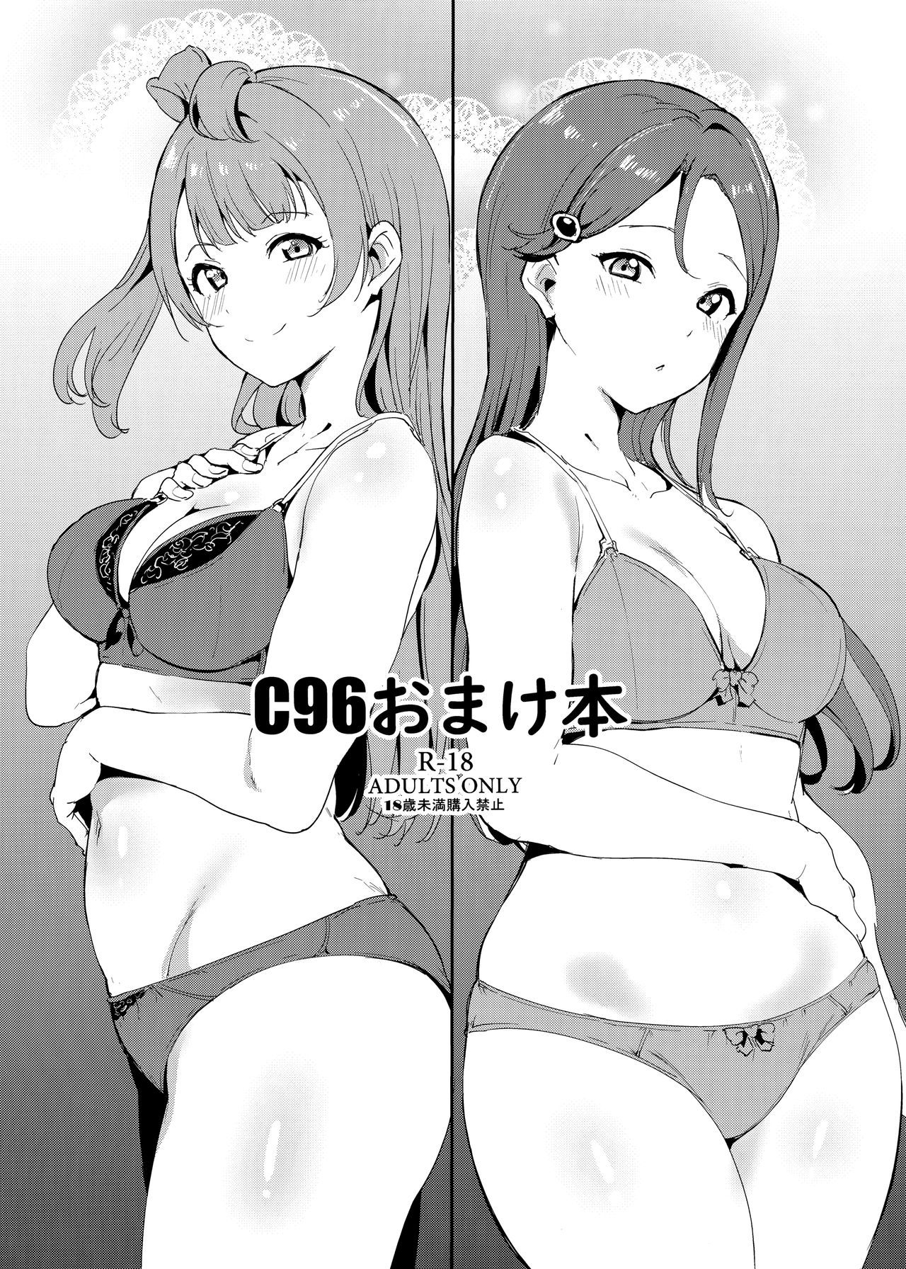 (C96) [Ringoya (Alp)] C96 Omakebon (Love Live!, Love Live! Sunshine!!)