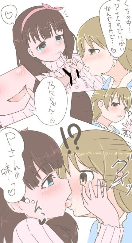 [Nanamiya 723] No no Mayu o kuchi ecchi manga modoki (THE iDOLM@STER: Cinderella Girls)