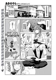 [Akinosora] Sleep Learning -Zenpen- (COMIC X-EROS 79) [Chinese] [最愛大屁屁x漢化組漢化組] [Digital]