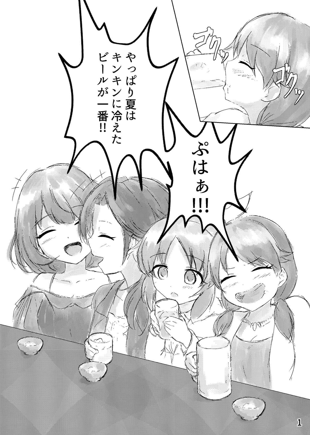 (C90) [Oushu P.] Towa no hana wa tsukiyo ni saku (THE IDOLM@STER CINDERELLA GIRLS)