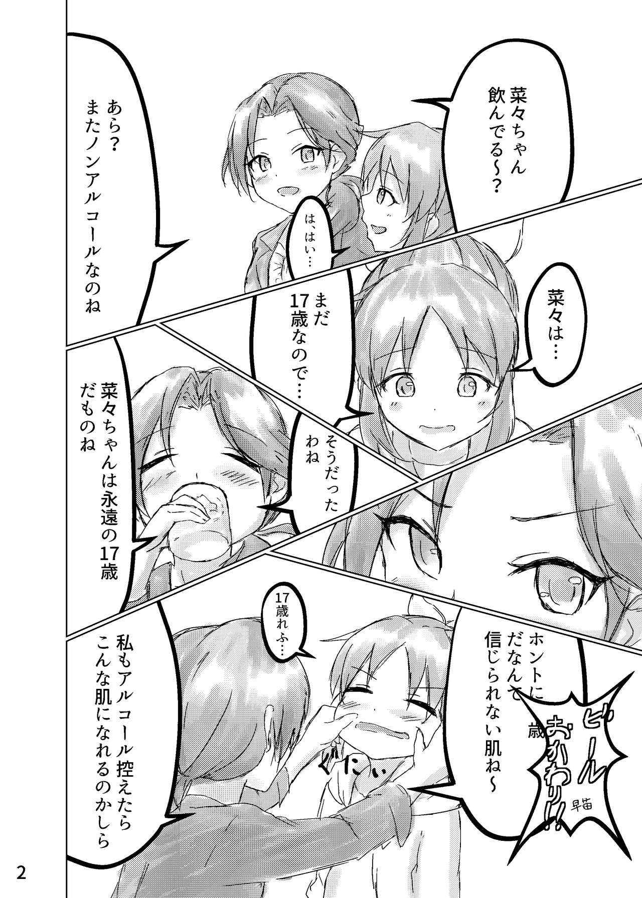 (C90) [Oushu P.] Towa no hana wa tsukiyo ni saku (THE IDOLM@STER CINDERELLA GIRLS)