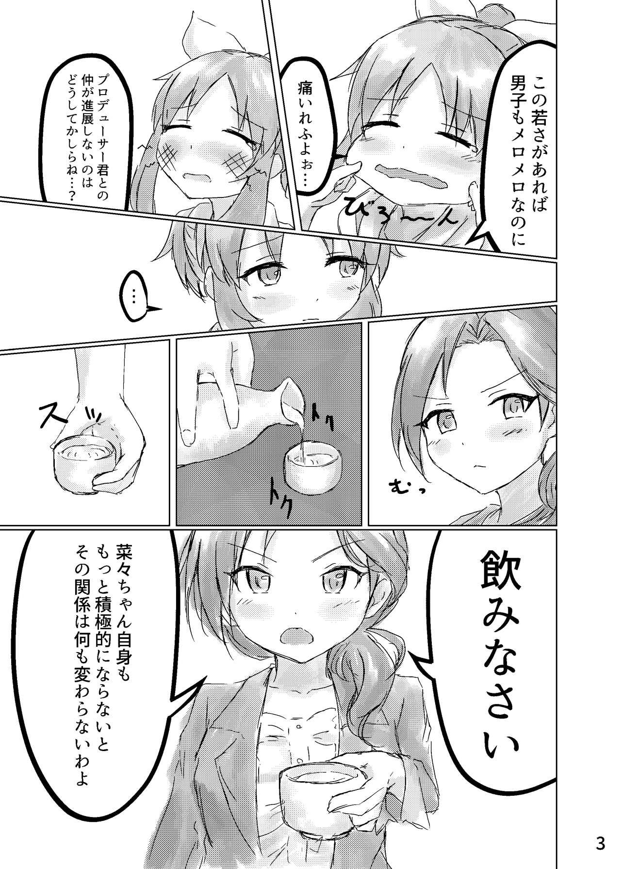 (C90) [Oushu P.] Towa no hana wa tsukiyo ni saku (THE IDOLM@STER CINDERELLA GIRLS)