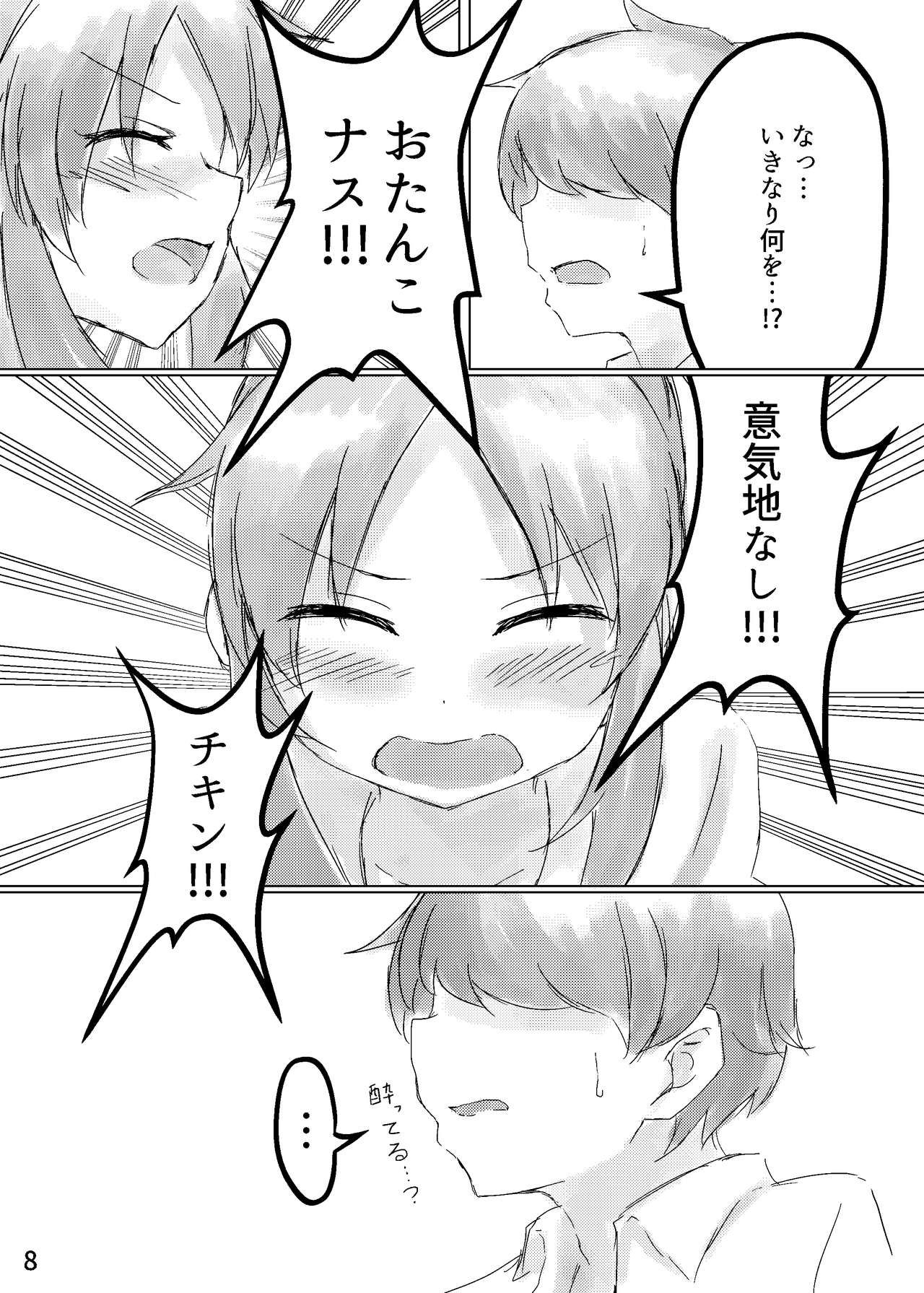 (C90) [Oushu P.] Towa no hana wa tsukiyo ni saku (THE IDOLM@STER CINDERELLA GIRLS)