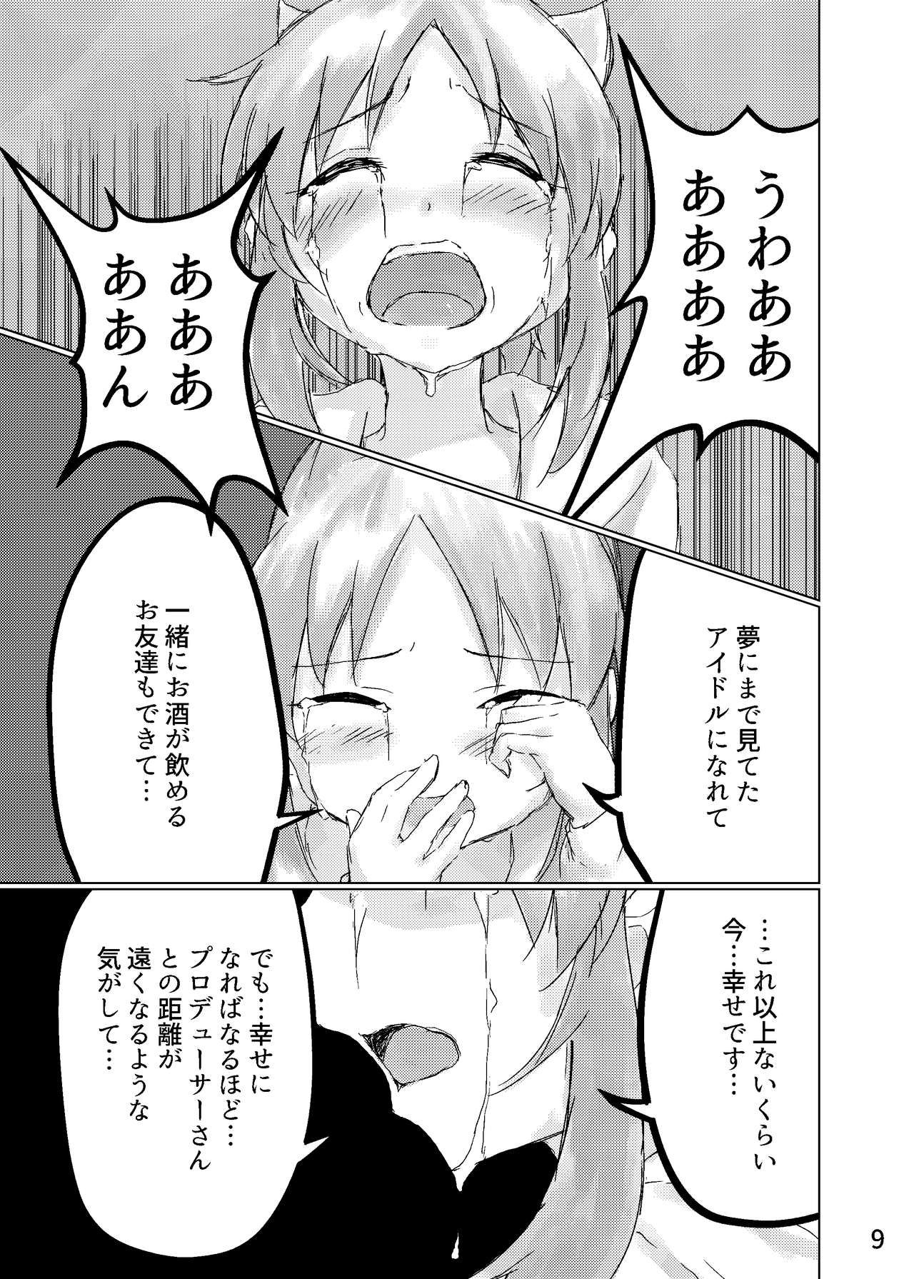 (C90) [Oushu P.] Towa no hana wa tsukiyo ni saku (THE IDOLM@STER CINDERELLA GIRLS)