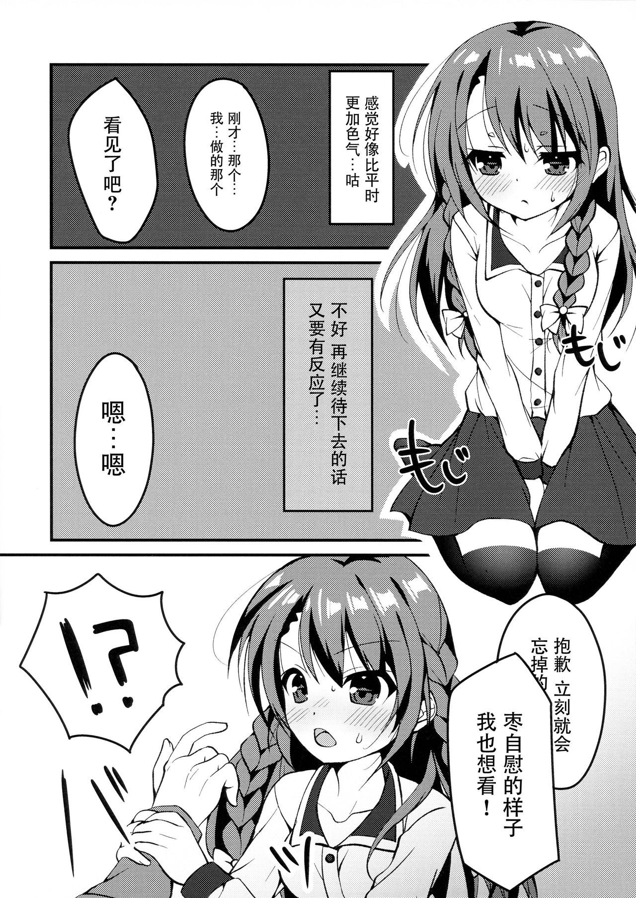 (C96) [Yukibanashigure (Fujikura Ryune)] Kyoudai no Ecchi Jijou. [Chinese] [脸肿汉化组]