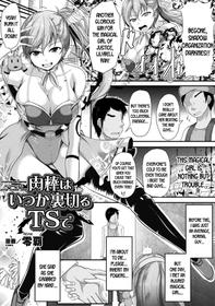 [Reiha] Nikubou wa Itsuka Uragiru TS de | Eventual Betrayal of Your Cock, After Gender Swap (2D Comic Magazine TS Akuochi Nyotaika Shita Seigikan-tachi ga Akuten Acme! Vol. 1) [English] [desudesu] [Digital]