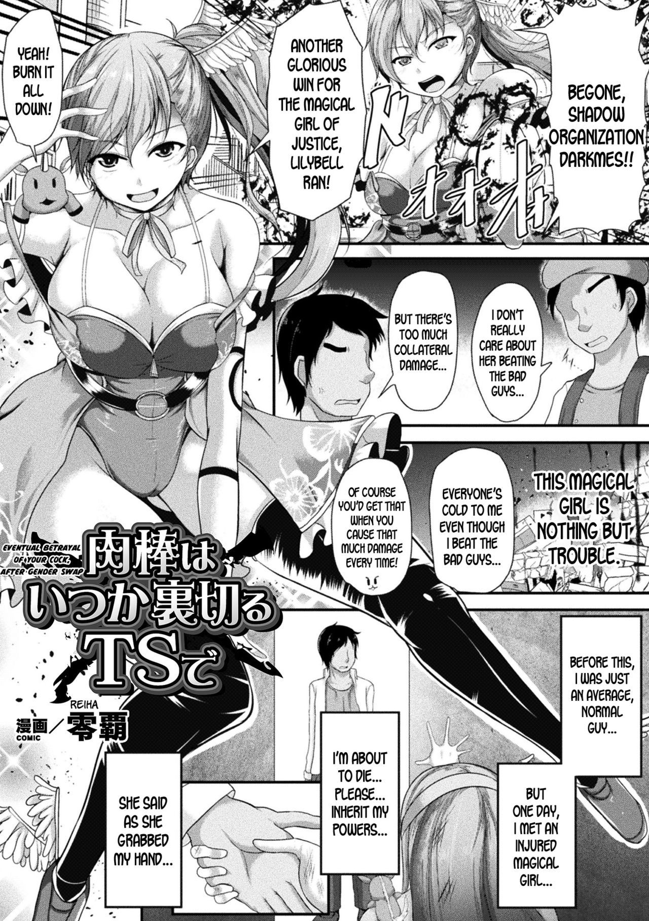 [Reiha] Nikubou wa Itsuka Uragiru TS de | Eventual Betrayal of Your Cock, After Gender Swap (2D Comic Magazine TS Akuochi Nyotaika Shita Seigikan-tachi ga Akuten Acme! Vol. 1) [English] [desudesu] [Digital]