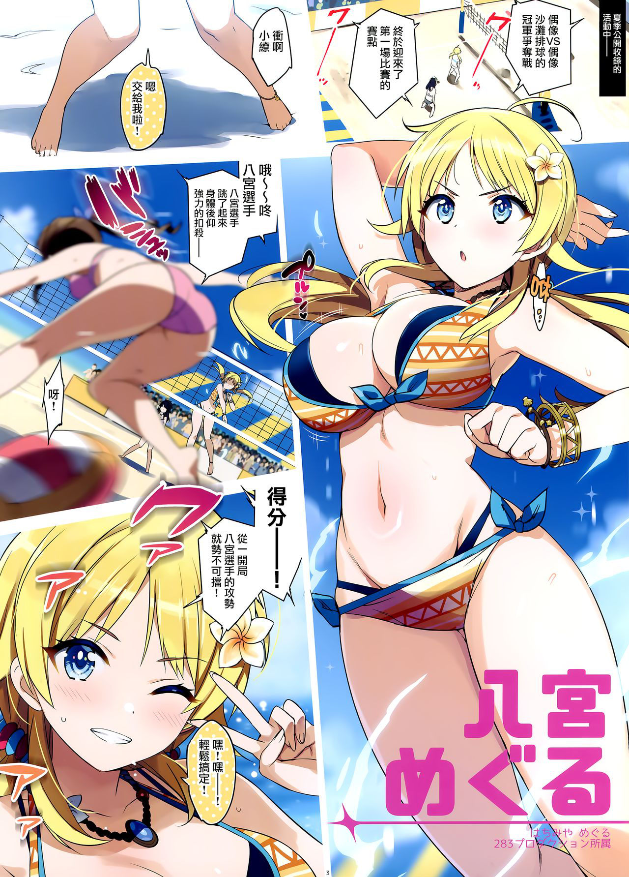 (C96) [Number2 (Takuji)] Meguru Hon 2019 Natsu (THE iDOLM@STER: Shiny Colors) [Chinese] [無邪気漢化組]