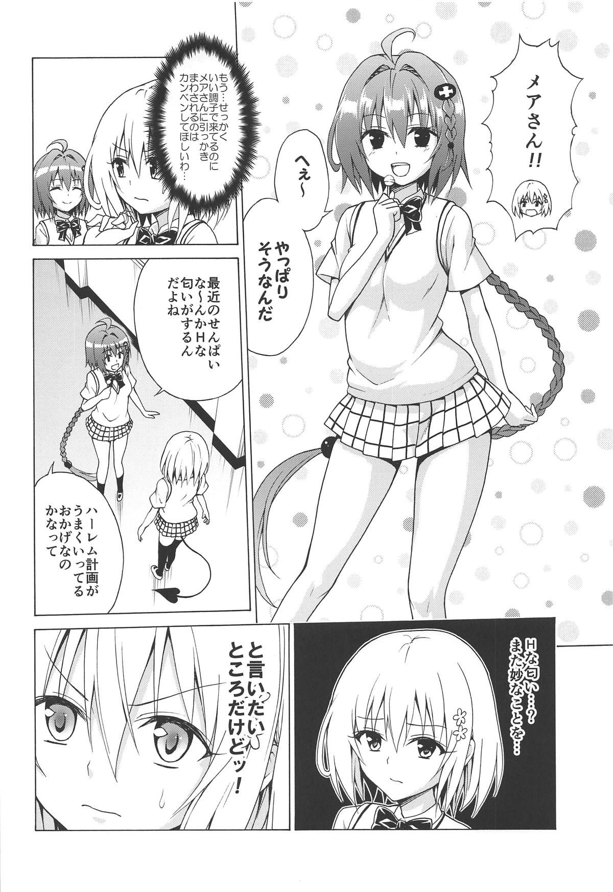 (C96) [TORA MACHINE (Kasukabe Taro)] Mezase! Rakuen Keikaku Vol. 6 (To LOVE-Ru)