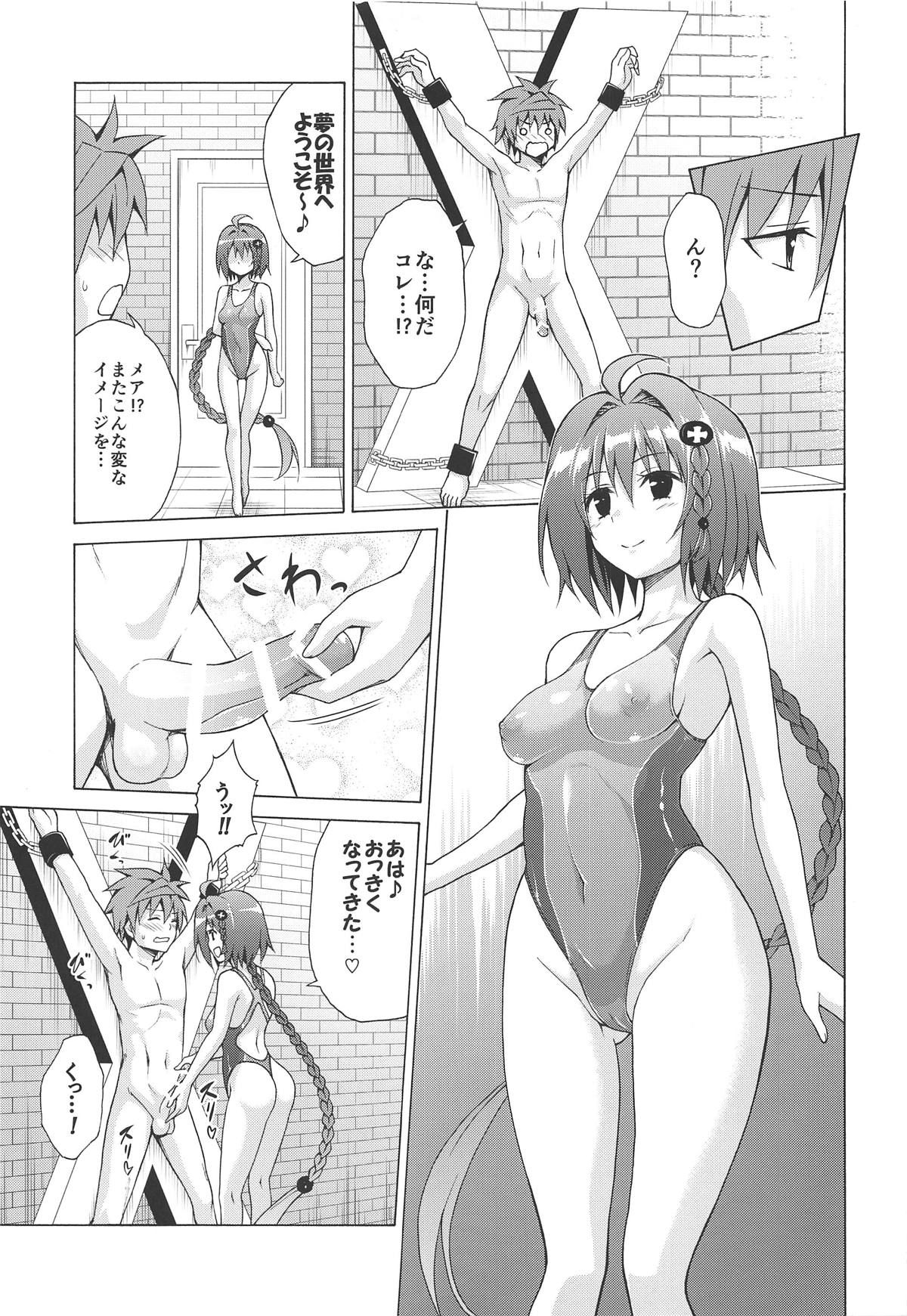 (C96) [TORA MACHINE (Kasukabe Taro)] Mezase! Rakuen Keikaku Vol. 6 (To LOVE-Ru)