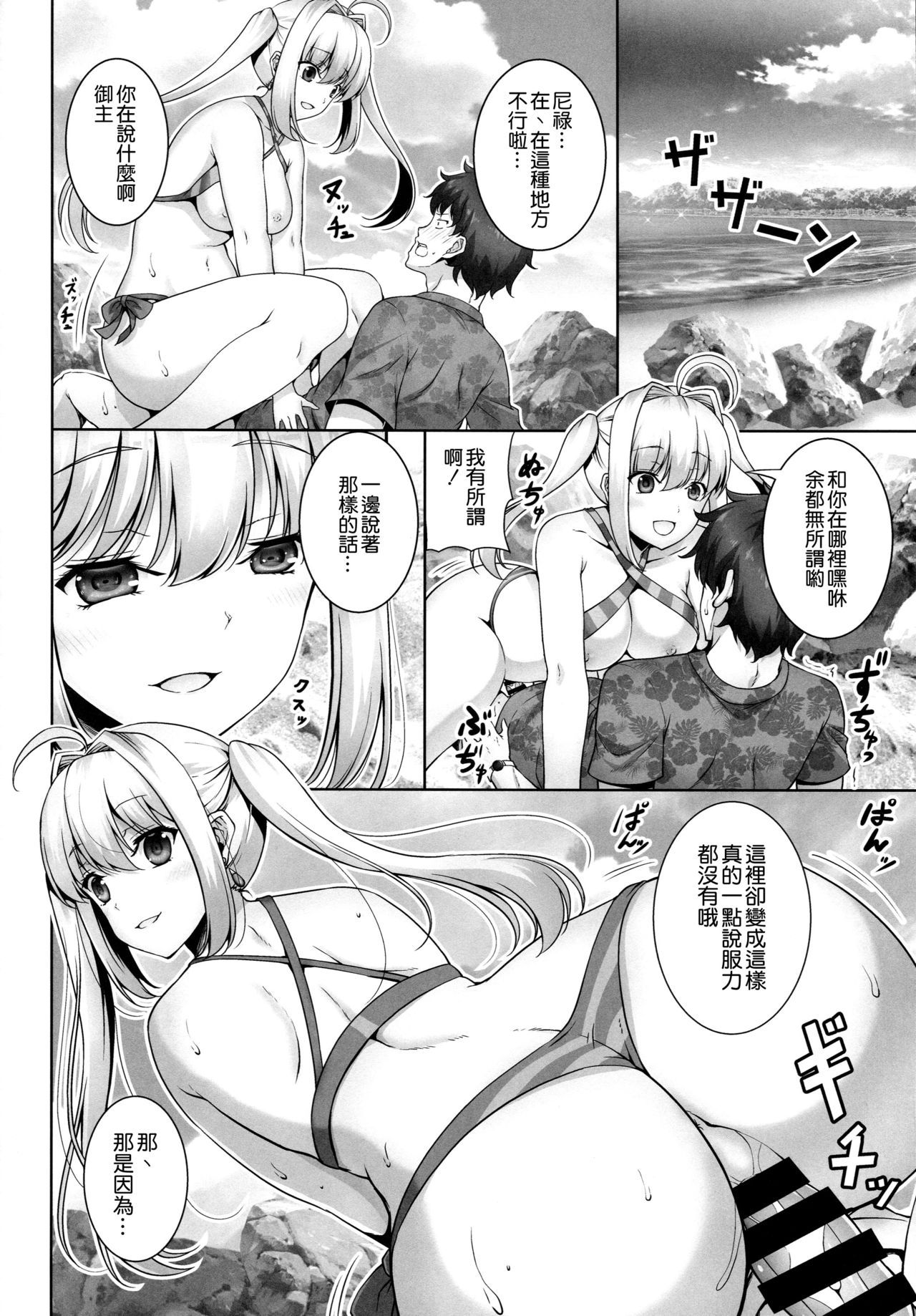 (C96) [RED CROWN (Ishigami Kazui)] SEX ON THE BEACH!! (Fate/Grand Order) [Chinese] [空気系☆漢化]