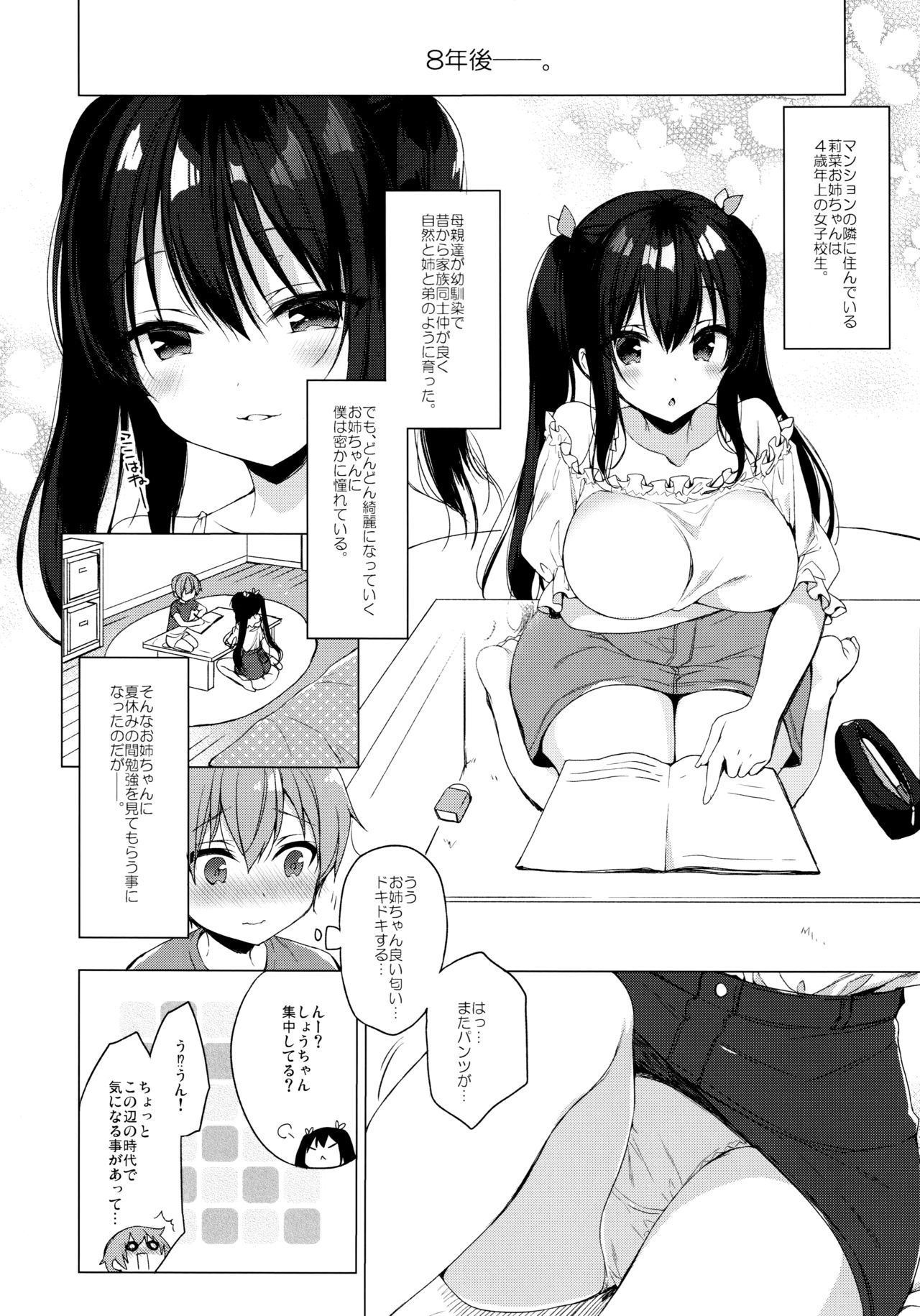 (C96) [23.4do (Ichiri)] Succubus-kei Onee-chan wa Misetagari