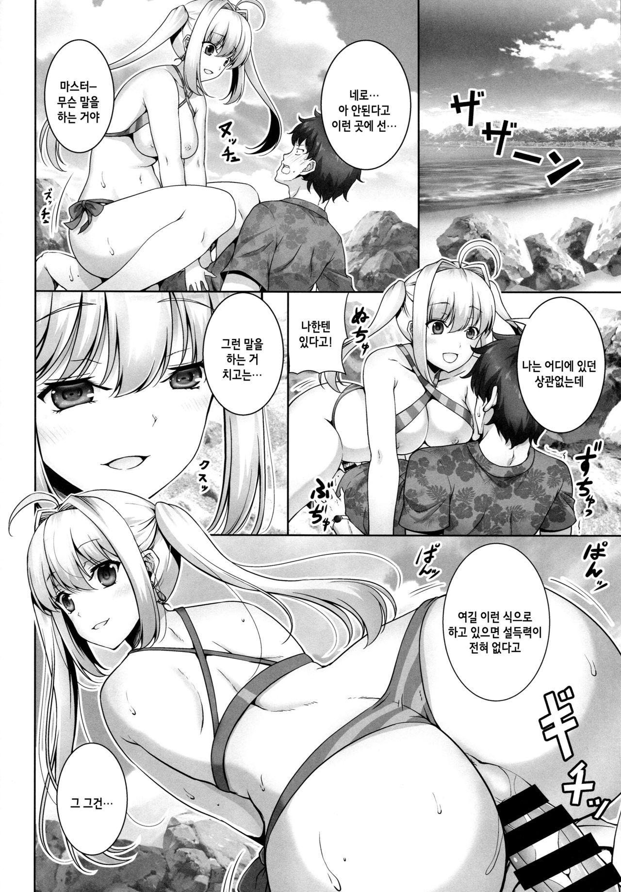 (C96) [RED CROWN (Ishigami Kazui)] SEX ON THE BEACH!! (Fate/Grand Order) [Korean] [난설]