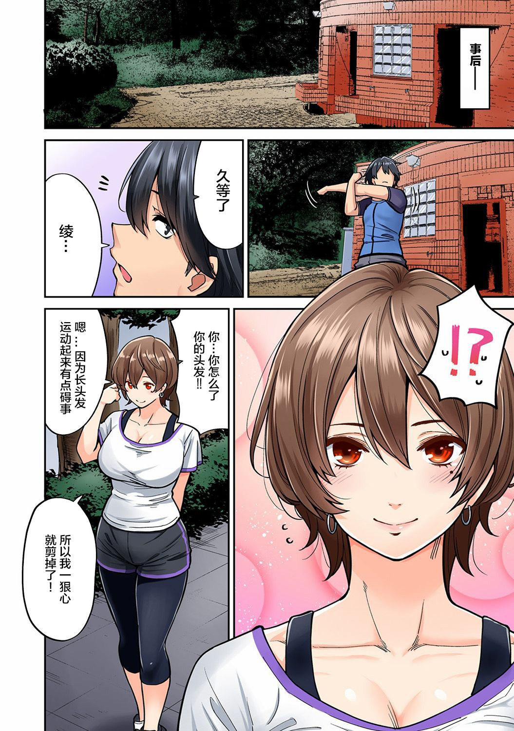 [Shouji Nigou] Hatsujou Munmun Massage! Ch. 5 (COMIC Ananga Ranga Vol. 42) [Chinese] [新桥月白日语社]