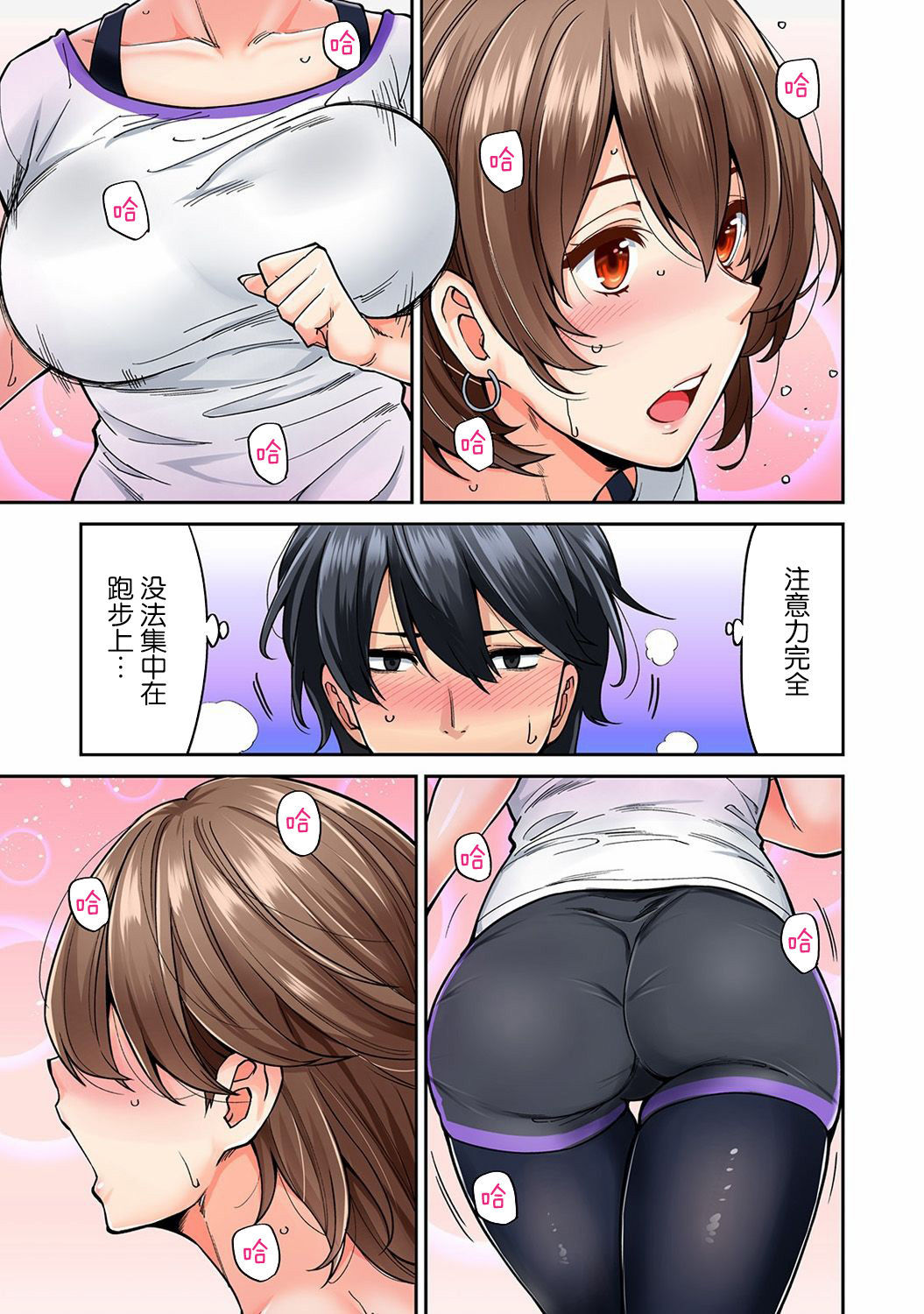 [Shouji Nigou] Hatsujou Munmun Massage! Ch. 5 (COMIC Ananga Ranga Vol. 42) [Chinese] [新桥月白日语社]