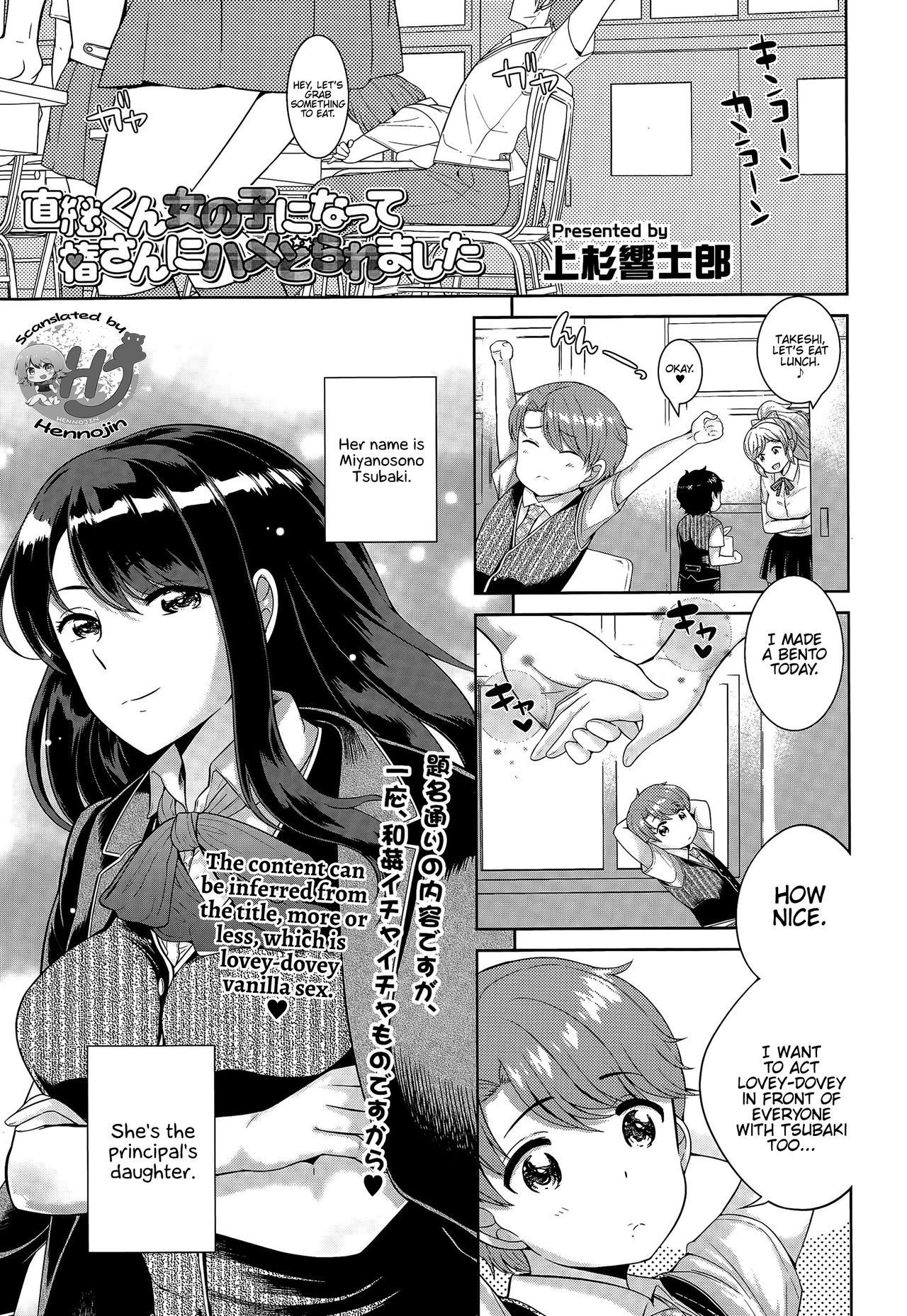 [Uesugi Kyoushirou] Naotsugu-kun Onnanoko ni Natte Tsubaki-san ni Hame Doraremashita (COMIC Tenma 2015-07) [English] {Hennojin}