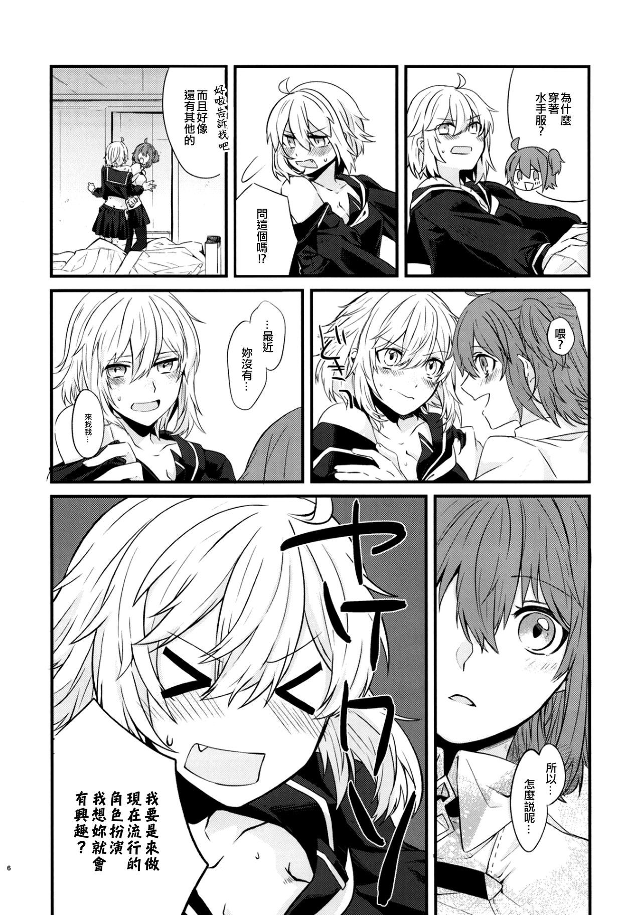 (C96) [Harugakita (Tsukushi Haru)] Master to Jeanne Alter-chan ga Cosplay Shite Ichaicha Suru Hon. (Fate/Grand Order) [Chinese] [EZR個人漢化]