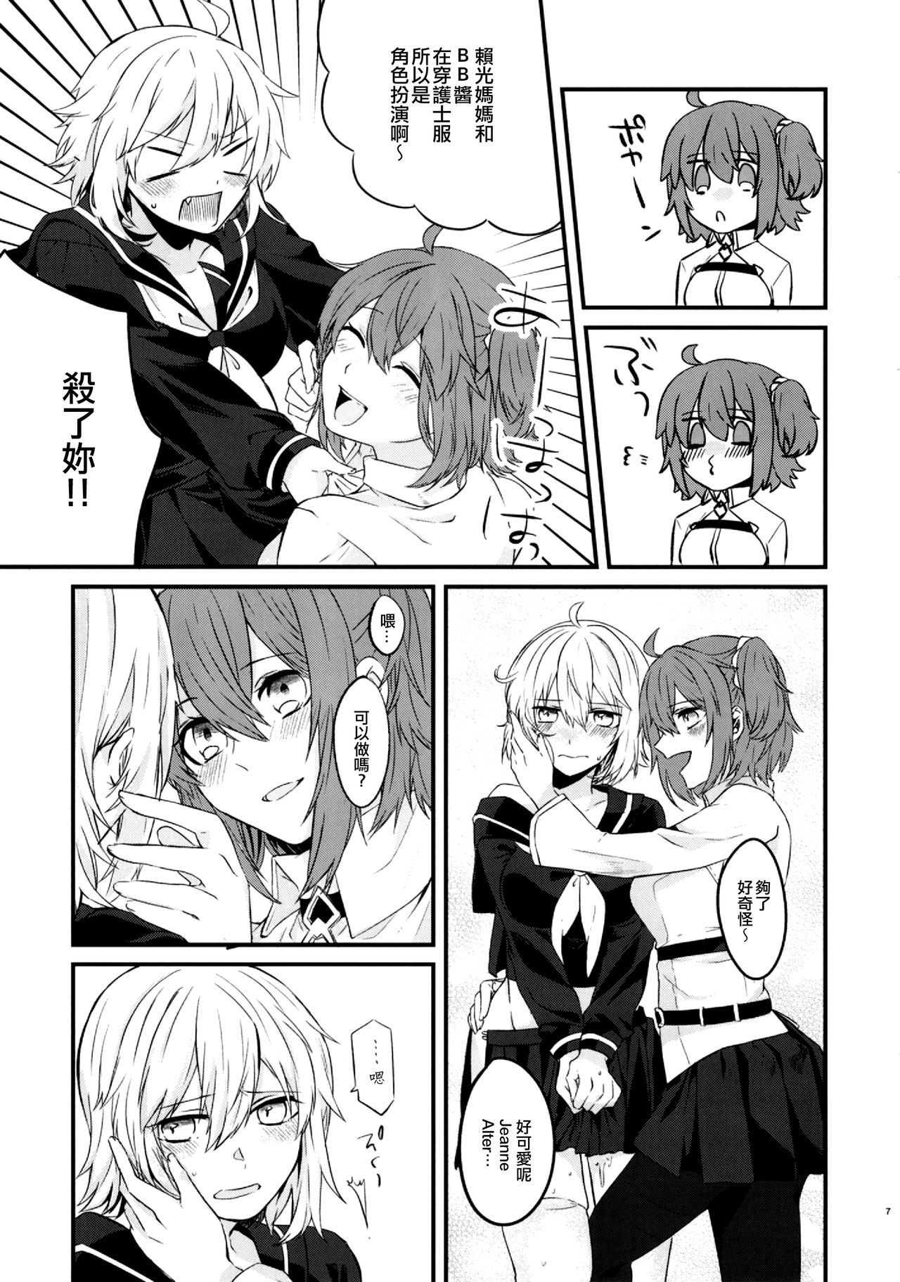 (C96) [Harugakita (Tsukushi Haru)] Master to Jeanne Alter-chan ga Cosplay Shite Ichaicha Suru Hon. (Fate/Grand Order) [Chinese] [EZR個人漢化]