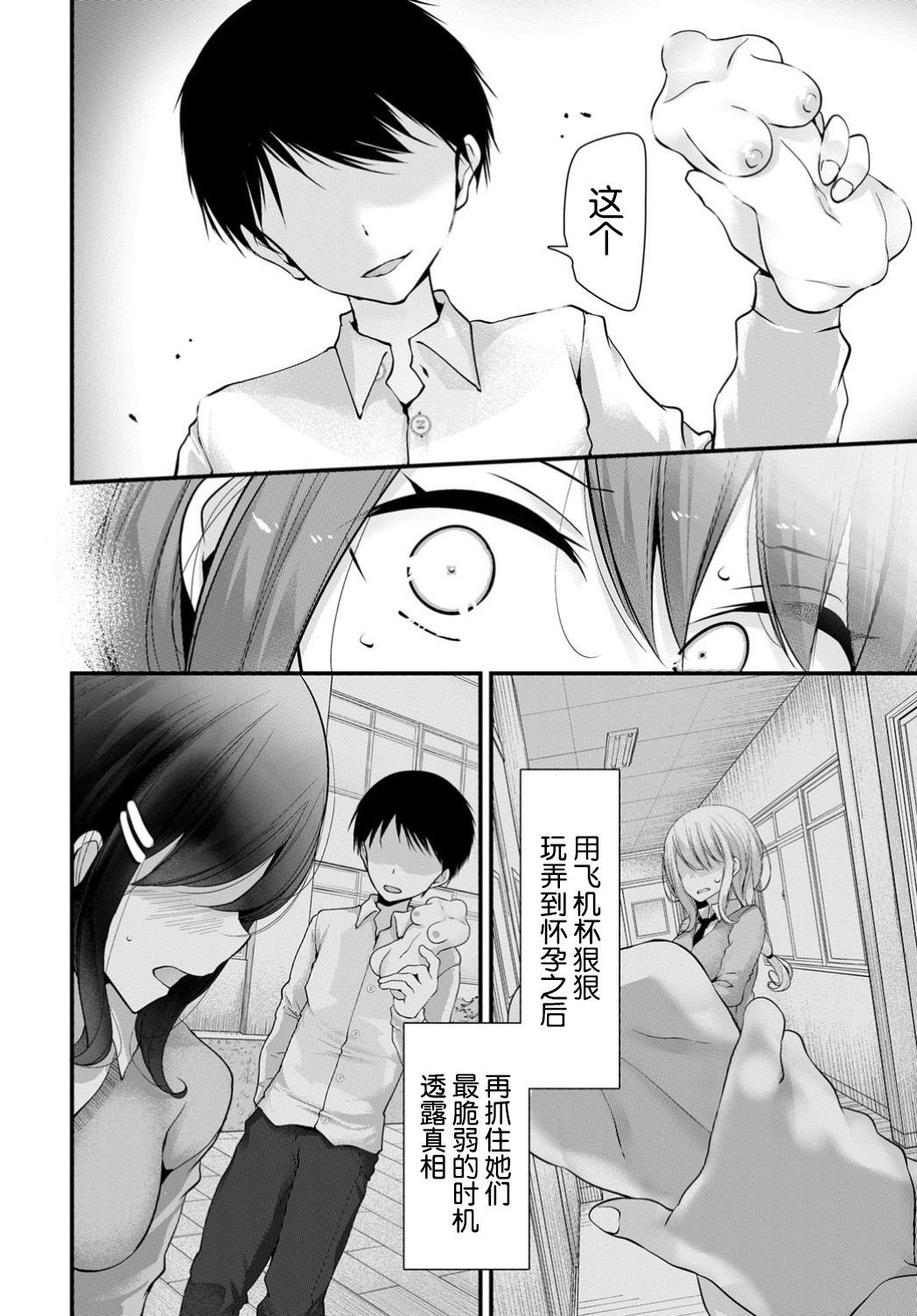 [Oouso] Onaho Kyoushitsu 6-ketsume (COMIC BAVEL 2019-08) [Chinese] [Kirin个人汉化] [Digital]