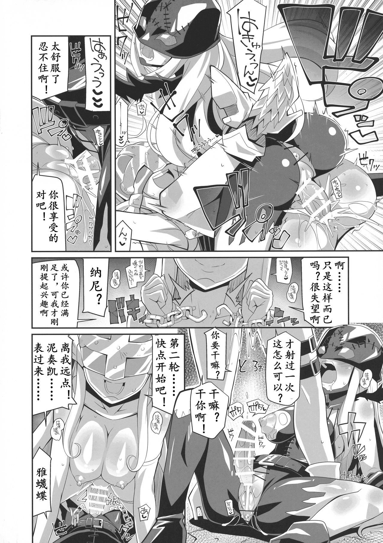 (COMIC1☆12) [8cm (Chicago)] ANGELSxDEMONS | 莫斯提兽 (EVOLUTION!) (Digimon) [Chinese] [K记翻译]