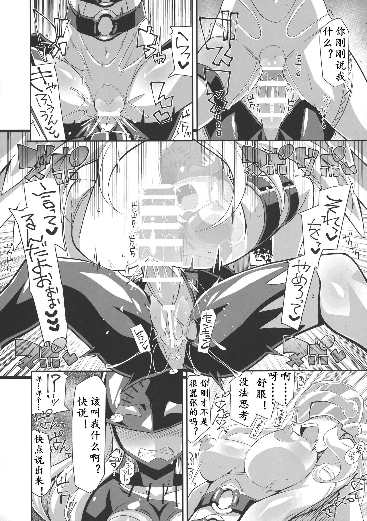 (COMIC1☆12) [8cm (Chicago)] ANGELSxDEMONS | 莫斯提兽 (EVOLUTION!) (Digimon) [Chinese] [K记翻译]